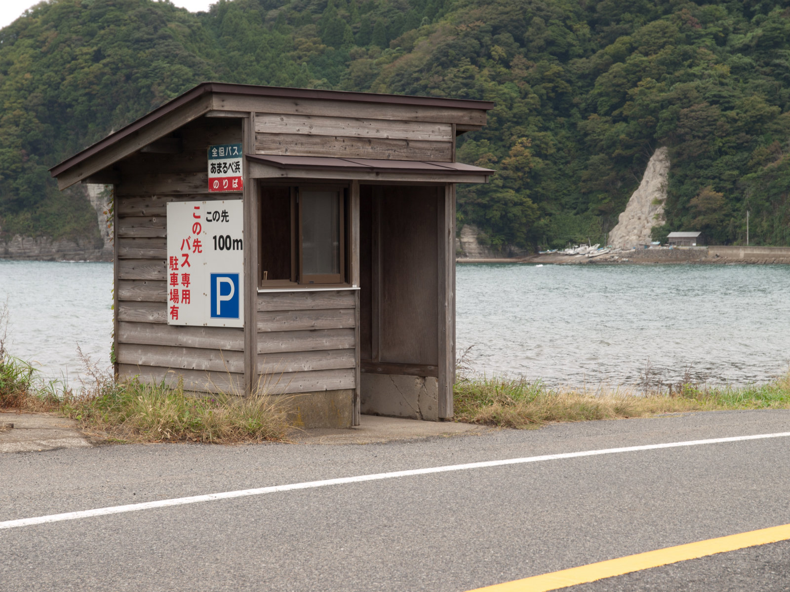 餘部駅 海の見える駅