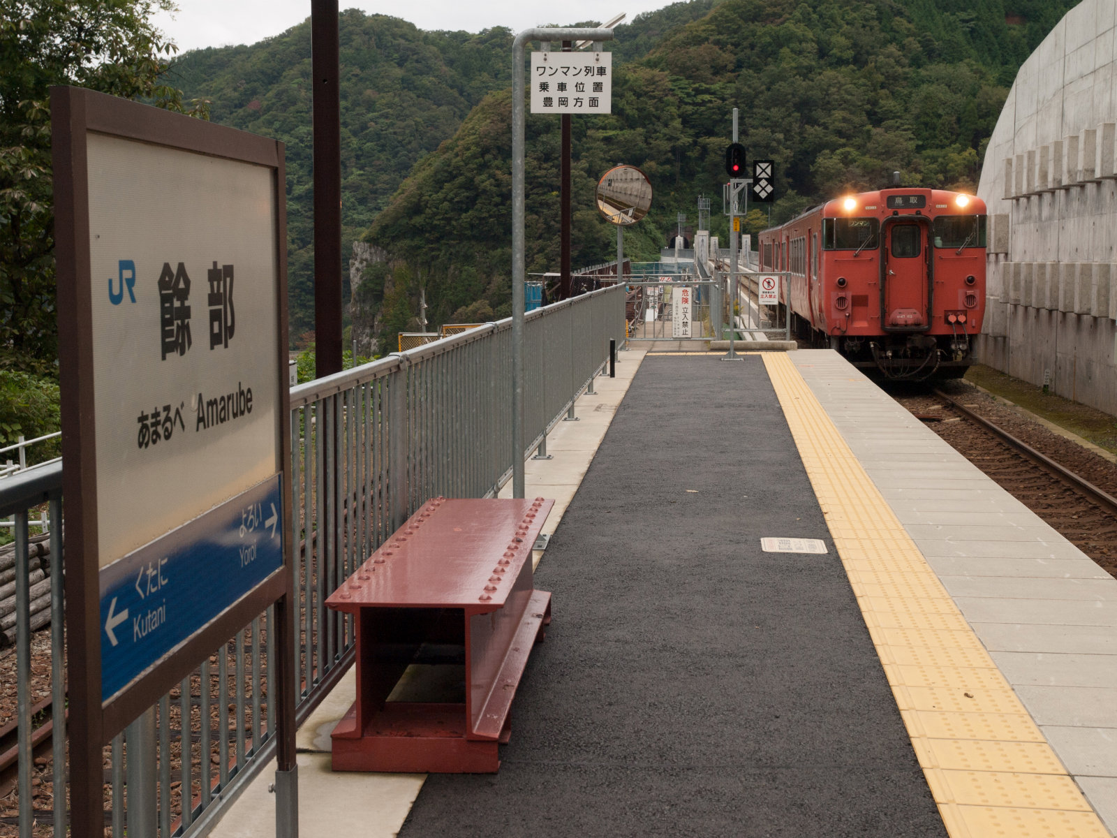 餘部駅 海の見える駅