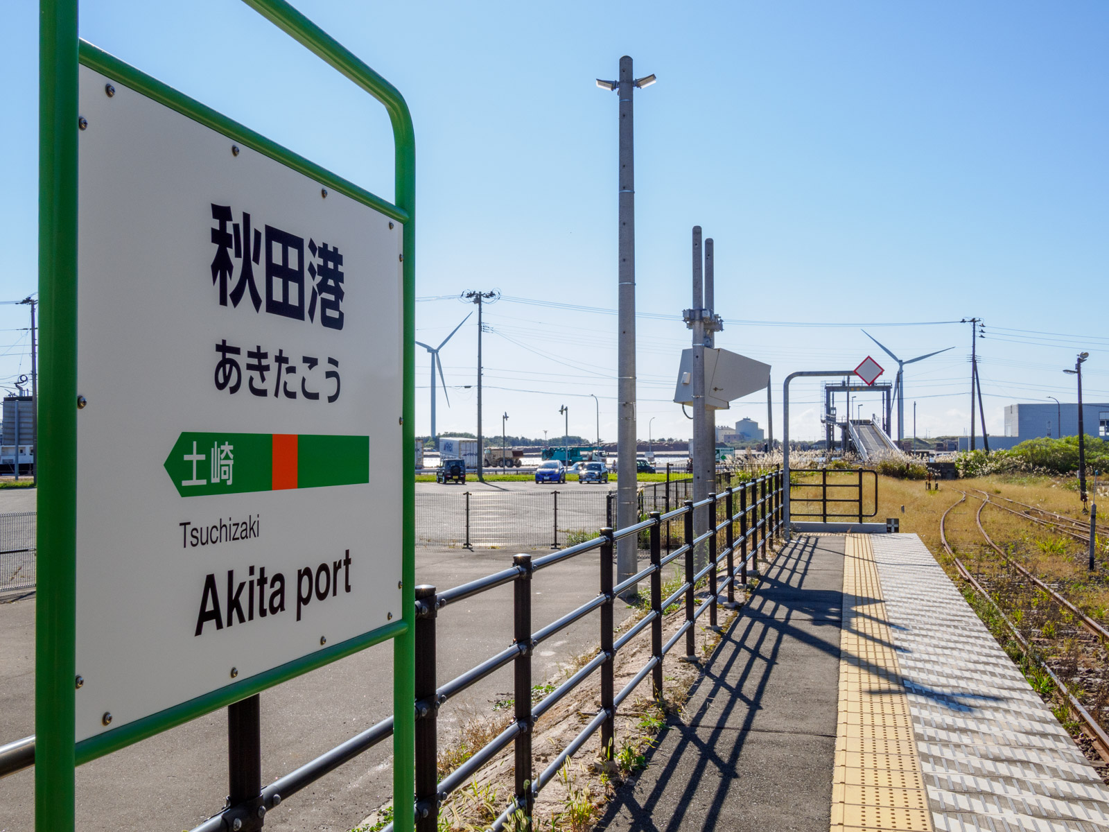 秋田港駅のホームから見た秋田港(2024年10月)