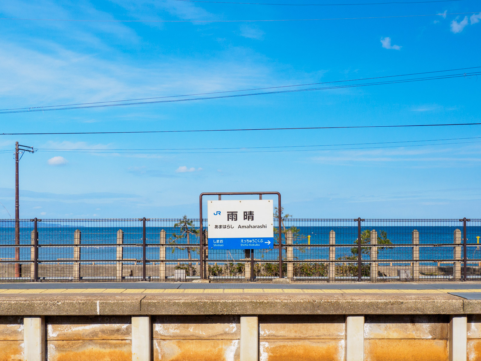 雨晴駅のホームから見た富山湾（2023年2月）