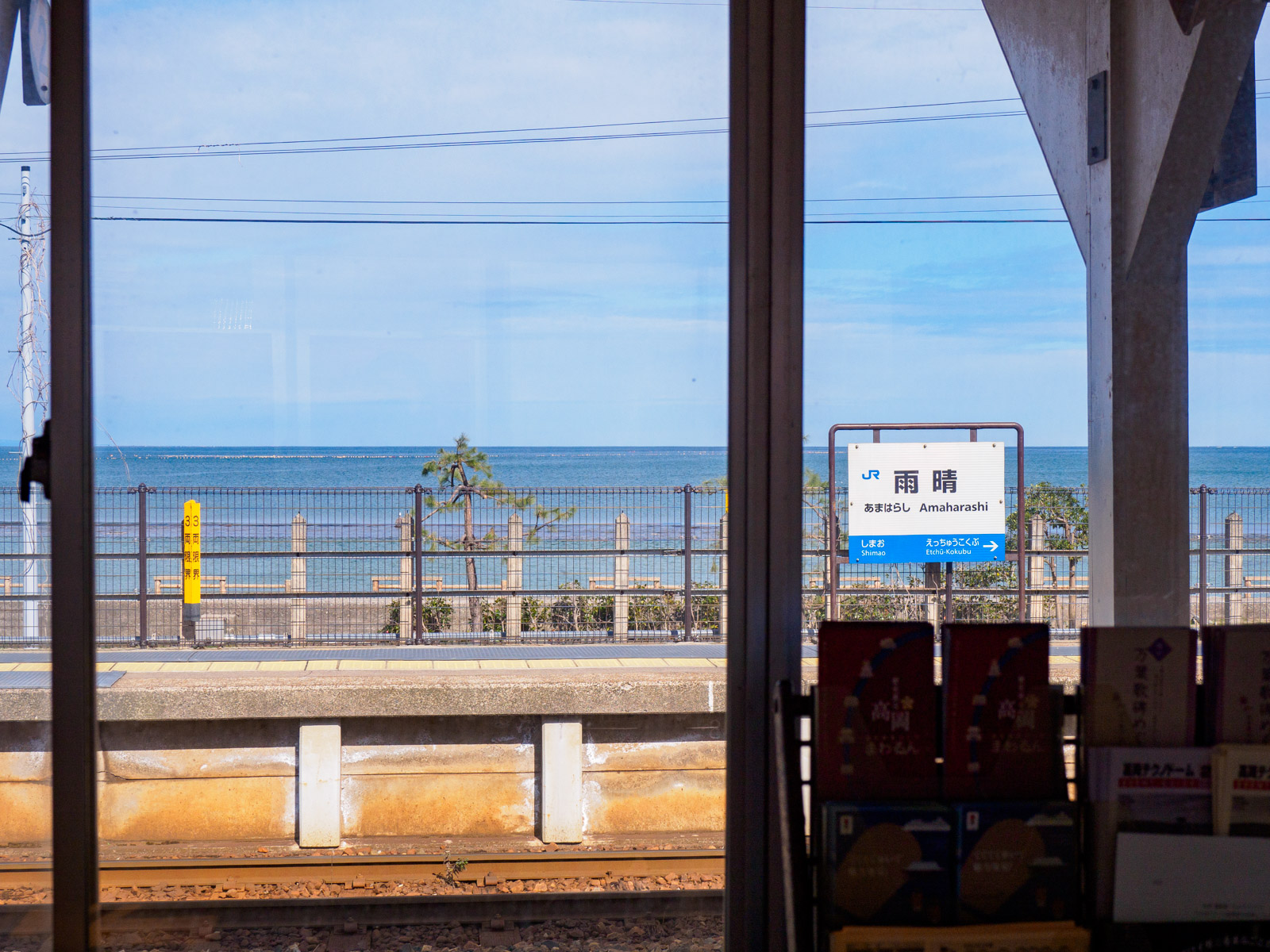 雨晴駅の駅舎から見た富山湾（2023年2月）