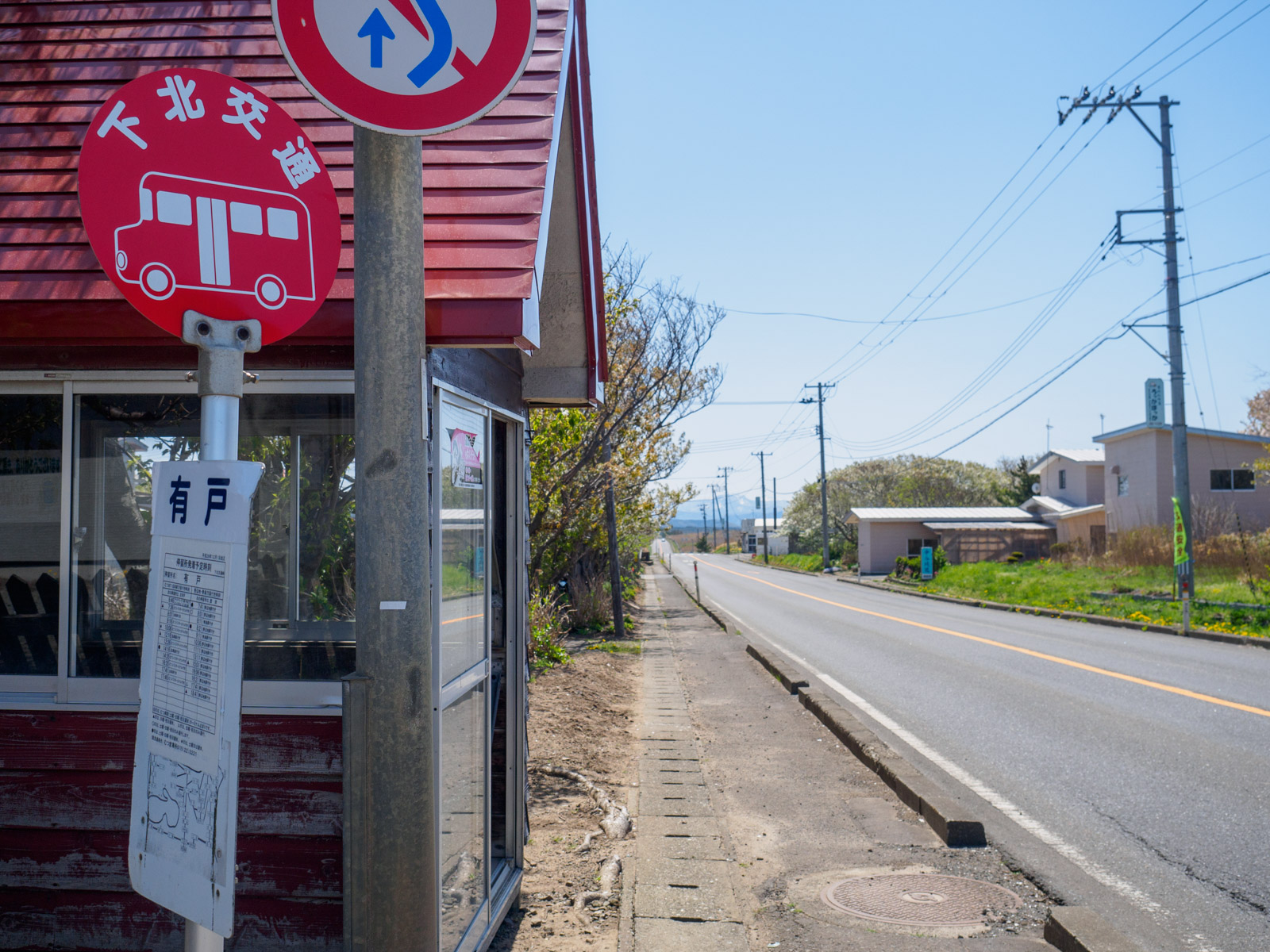 下北交通野辺地線の有戸バス停（2017年5月）