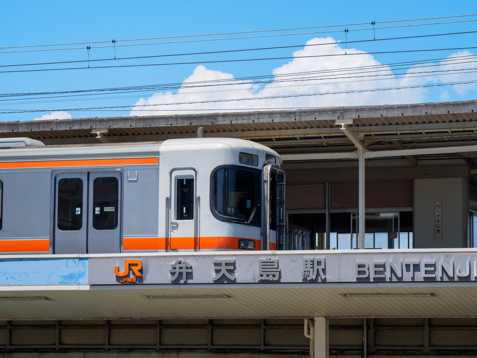 弁天島駅を発つ列車と、夏の空（2022年7月）