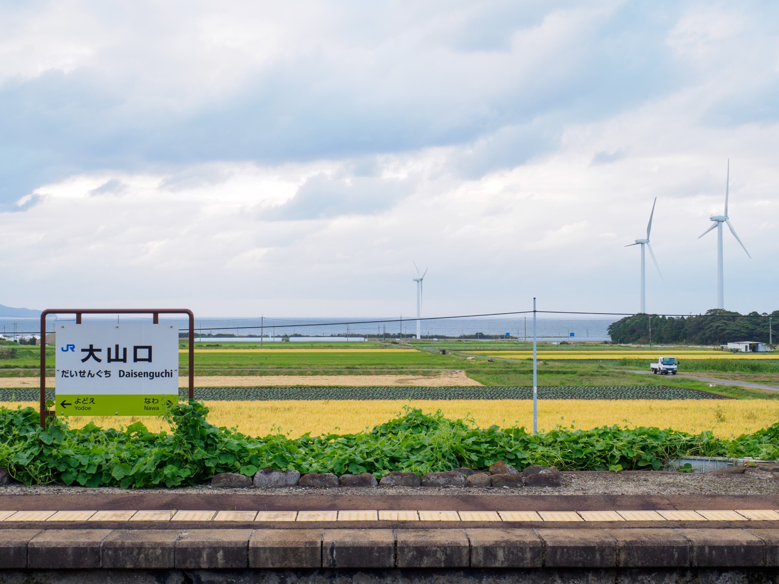大山口駅から見た畑と風車と日本海