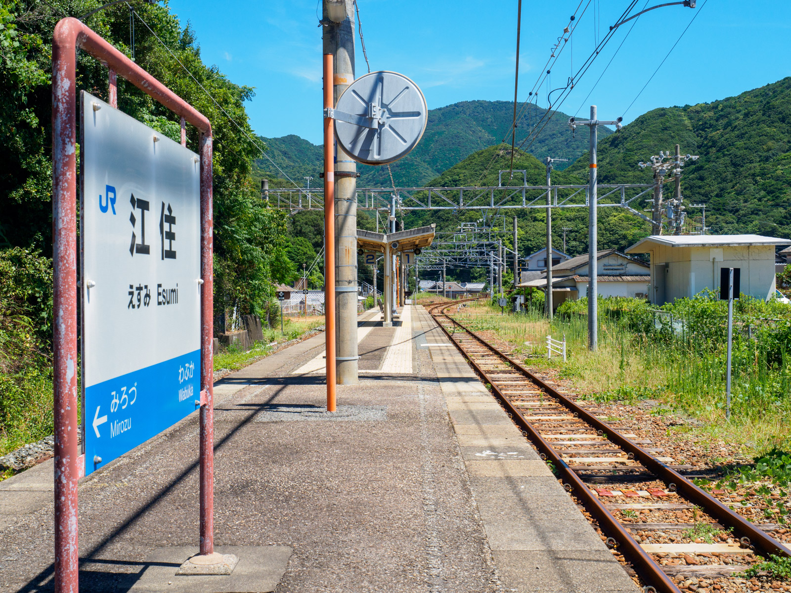 江住駅のホームと背後の山々（2016年8月）