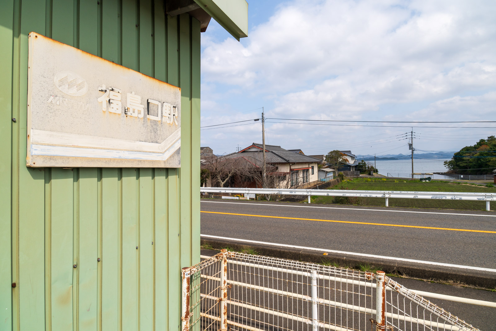 福島口駅の上屋の駅名板と国道越しに見える海(2026年3月)