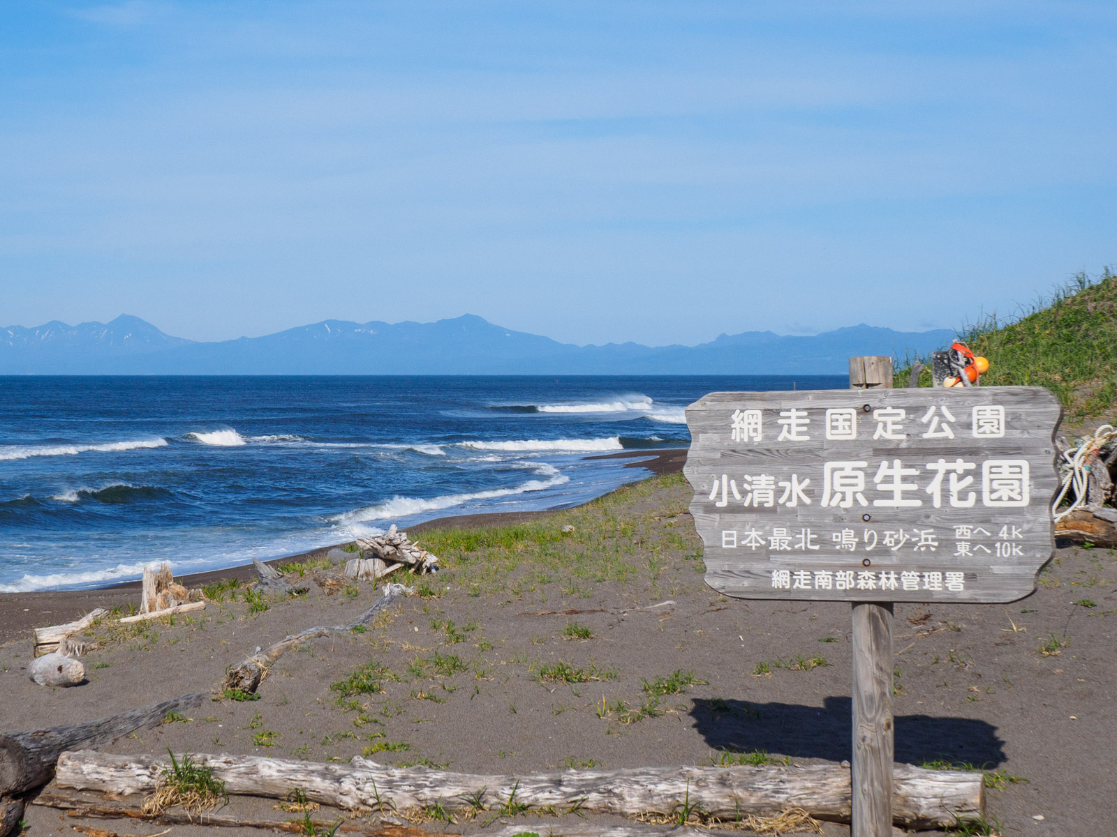 小清水原生花園にある鳴り砂の浜（2024年6月）