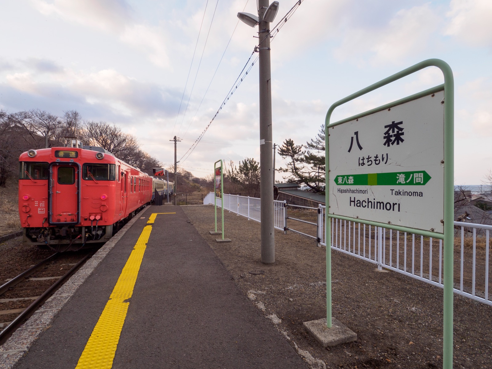 八森駅のホームと五能線の列車