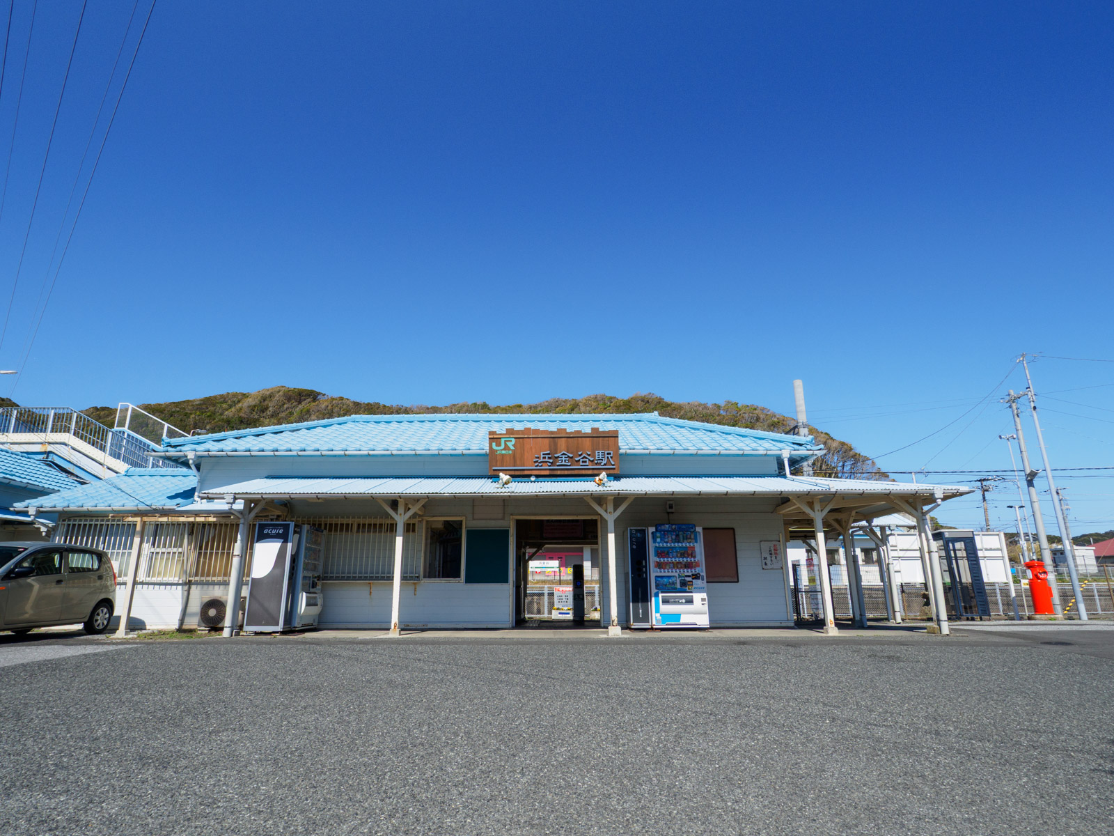 浜金谷駅の駅舎(2020年3月)