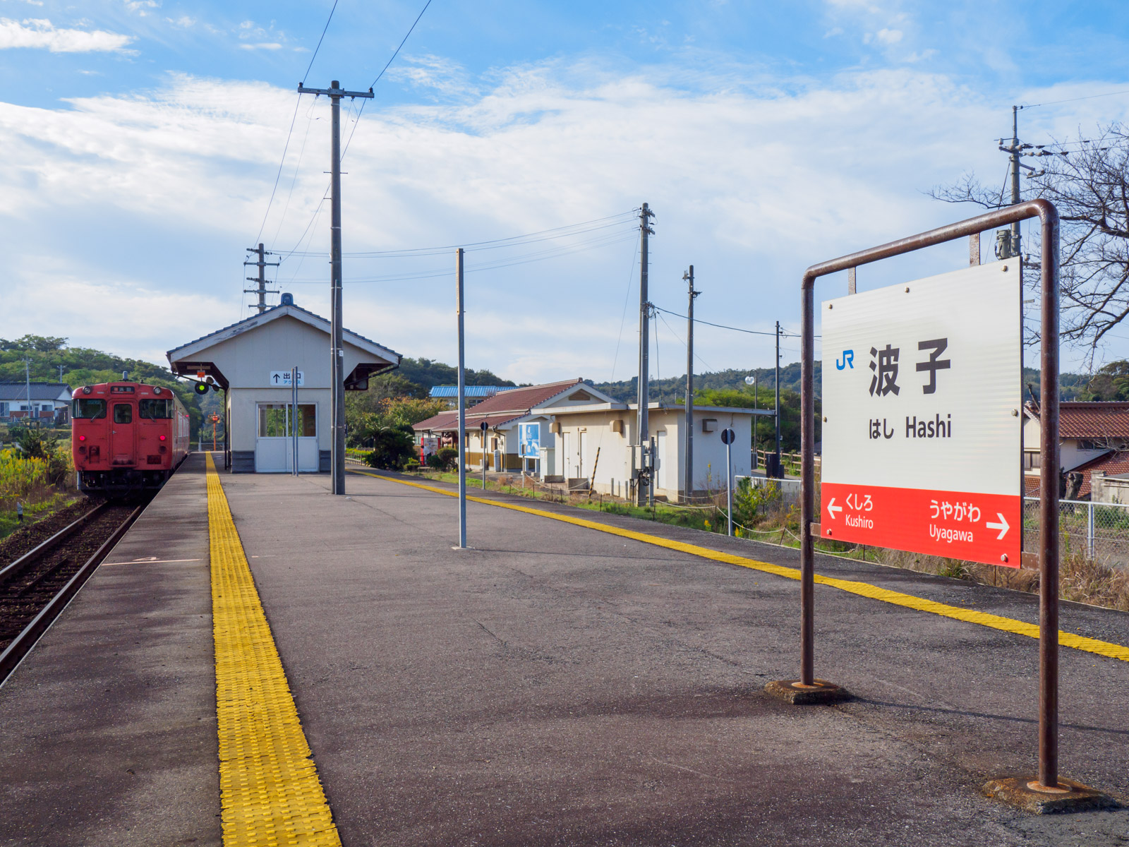 波子駅のホームと浜田行きの列車（2018年11月）