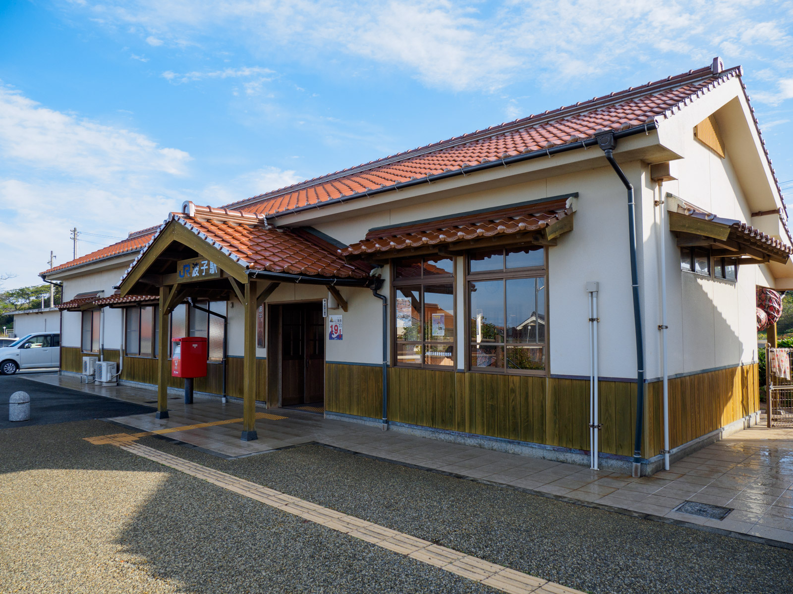波子駅の駅舎（2018年11月）