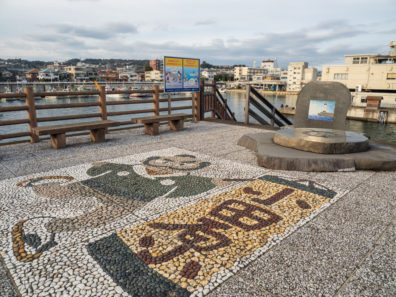 早川駅のそばにある展望台の、小田原提灯をモチーフにした石のモザイク(2024年2月)