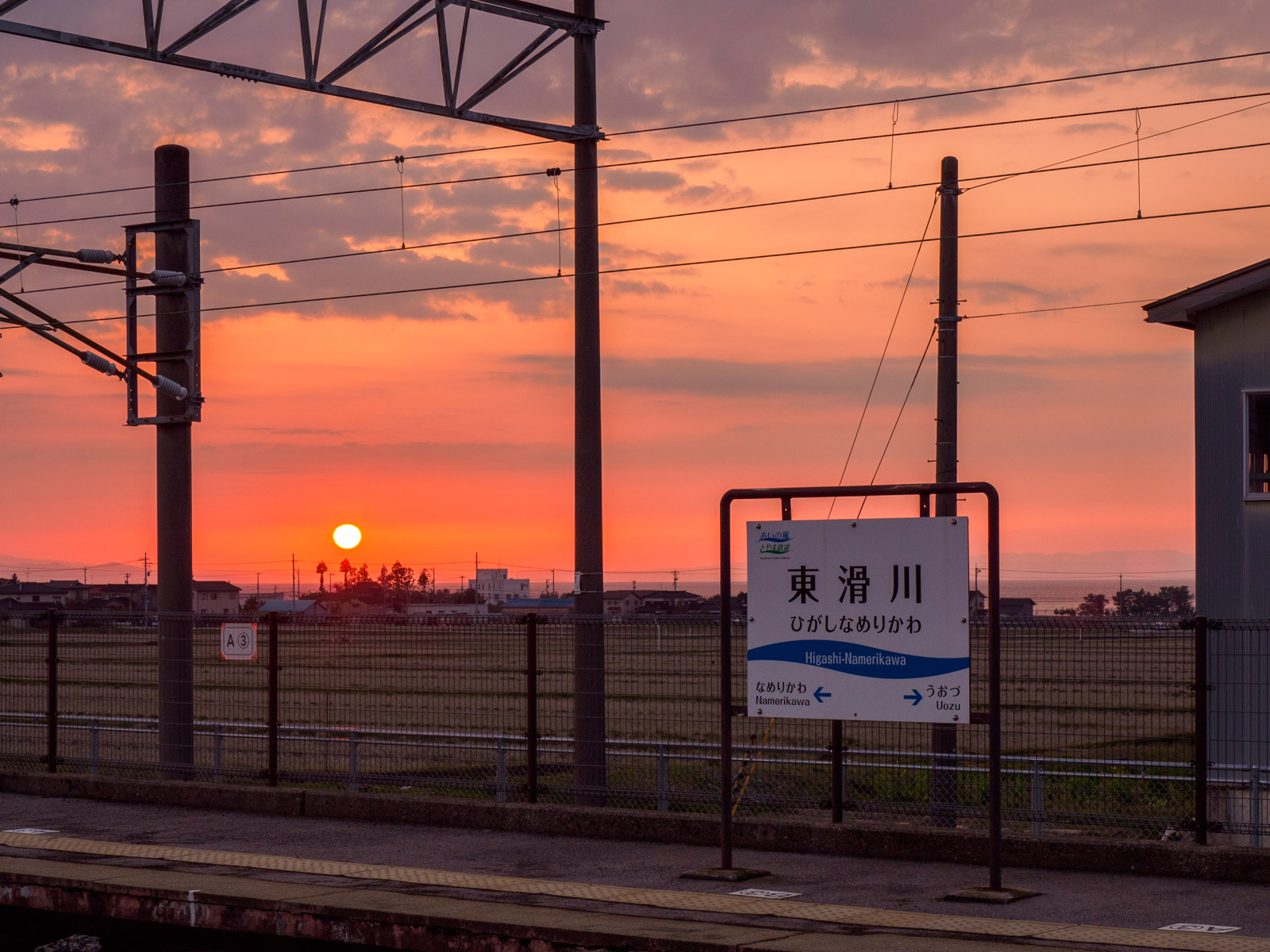 東滑川駅の駅名標と夕暮れ（2024年4月）