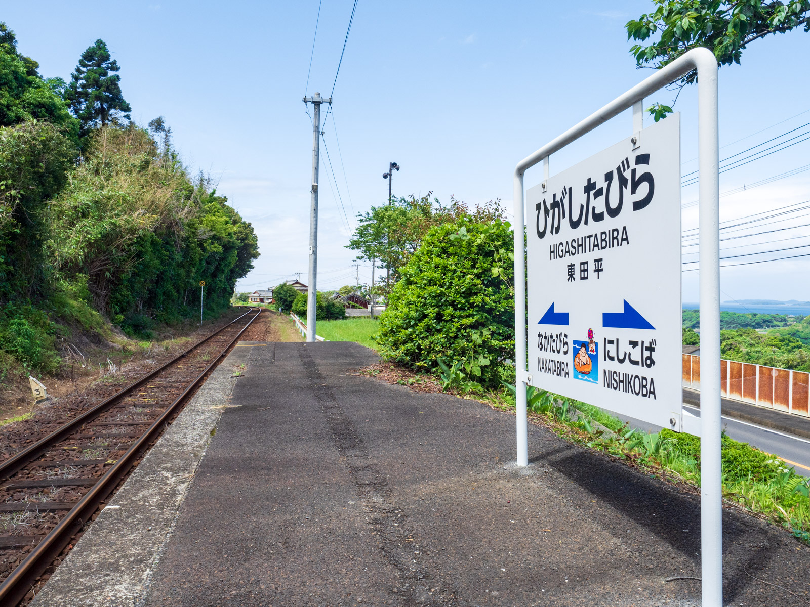 東田平駅の駅名標と玄界灘（2016年5月）