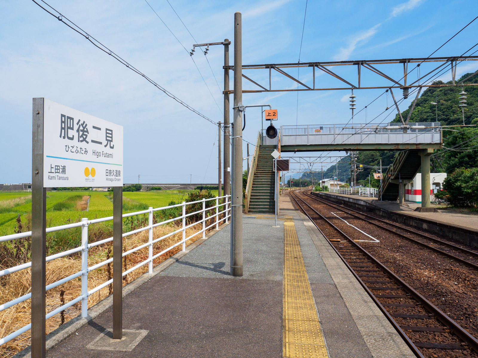 肥後二見駅のホーム（2016年9月）