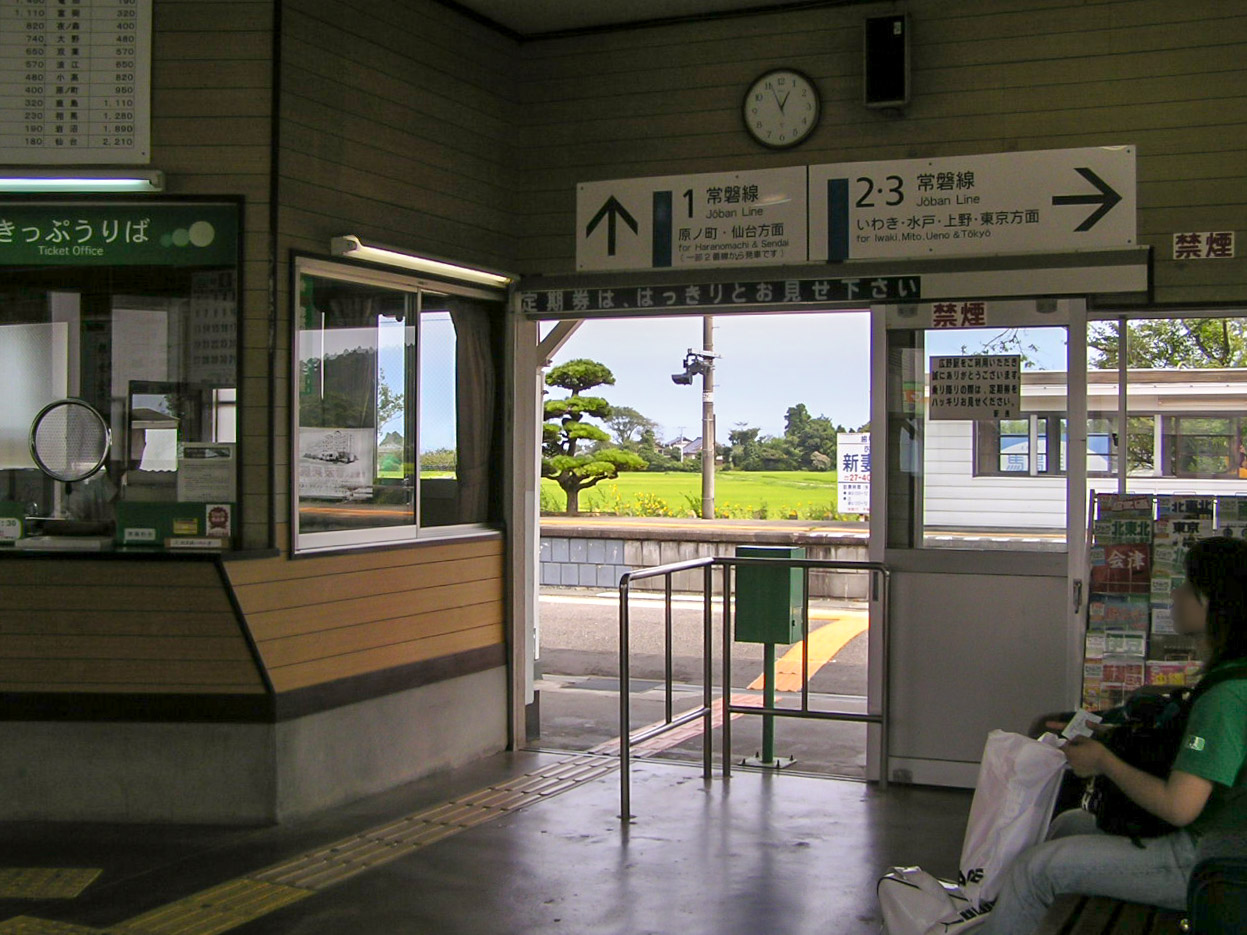 有人駅だった頃の広野駅の改札口（2006年8月）