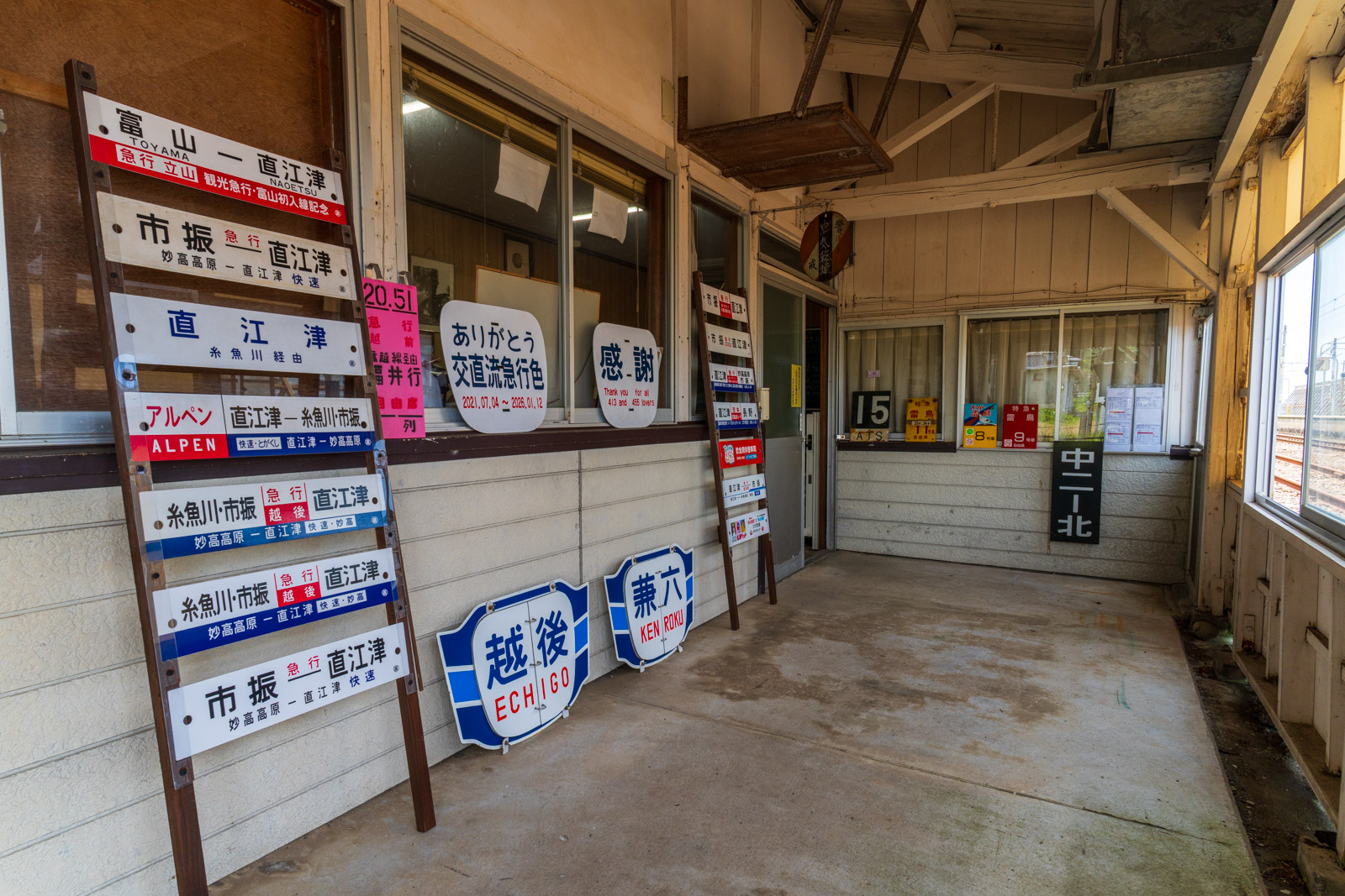 「市振駅 出張ジオパル」の展示(2026年6月)