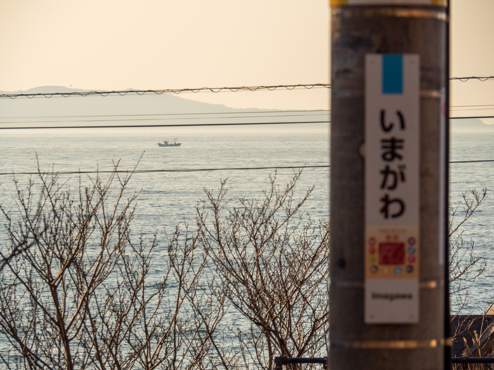 今川駅から見た、夕暮れの日本海と粟島(2016年3月)