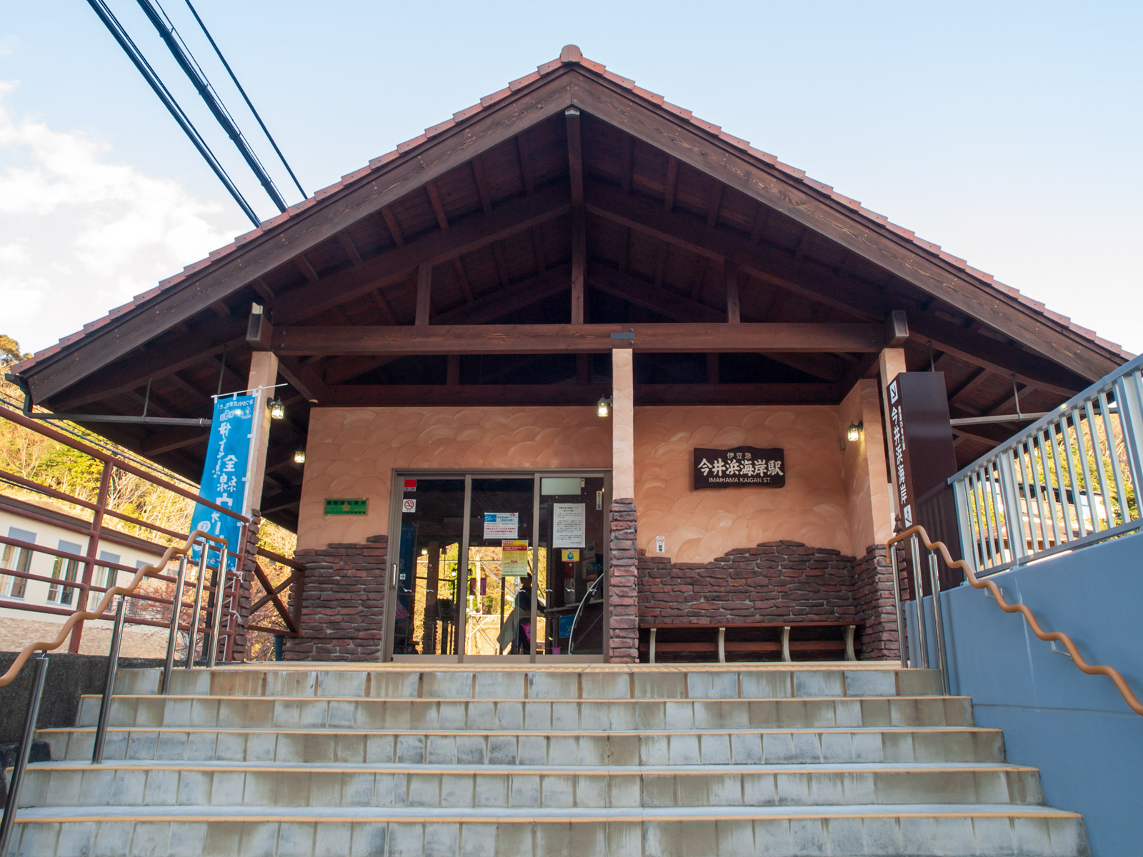 今井浜海岸駅の駅舎(2013年2月)