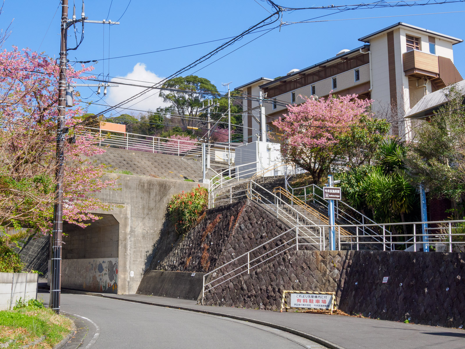 今井浜海岸駅の入口(2025年3月)