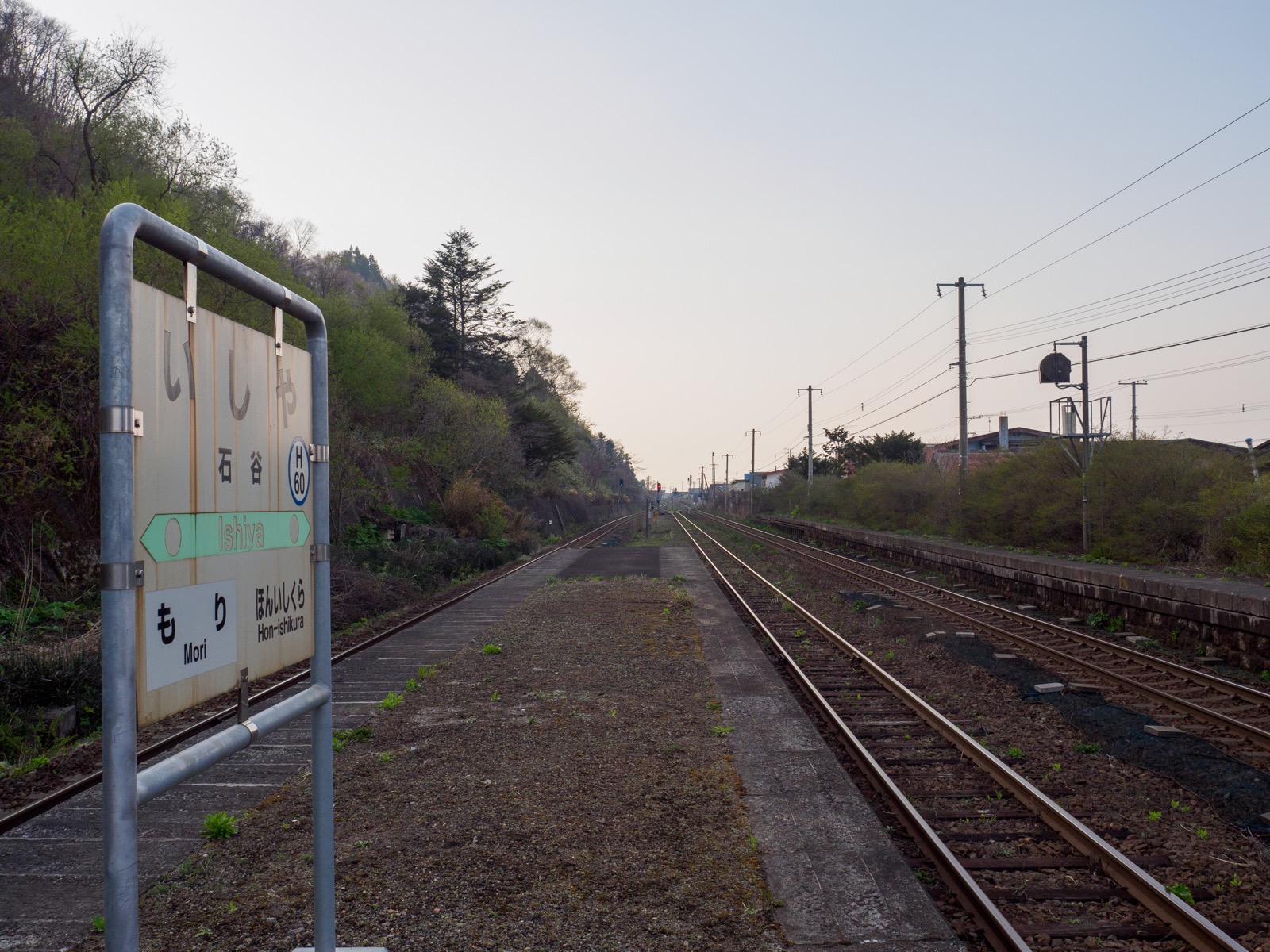 石谷駅のホームと駅名標（2018年4月）