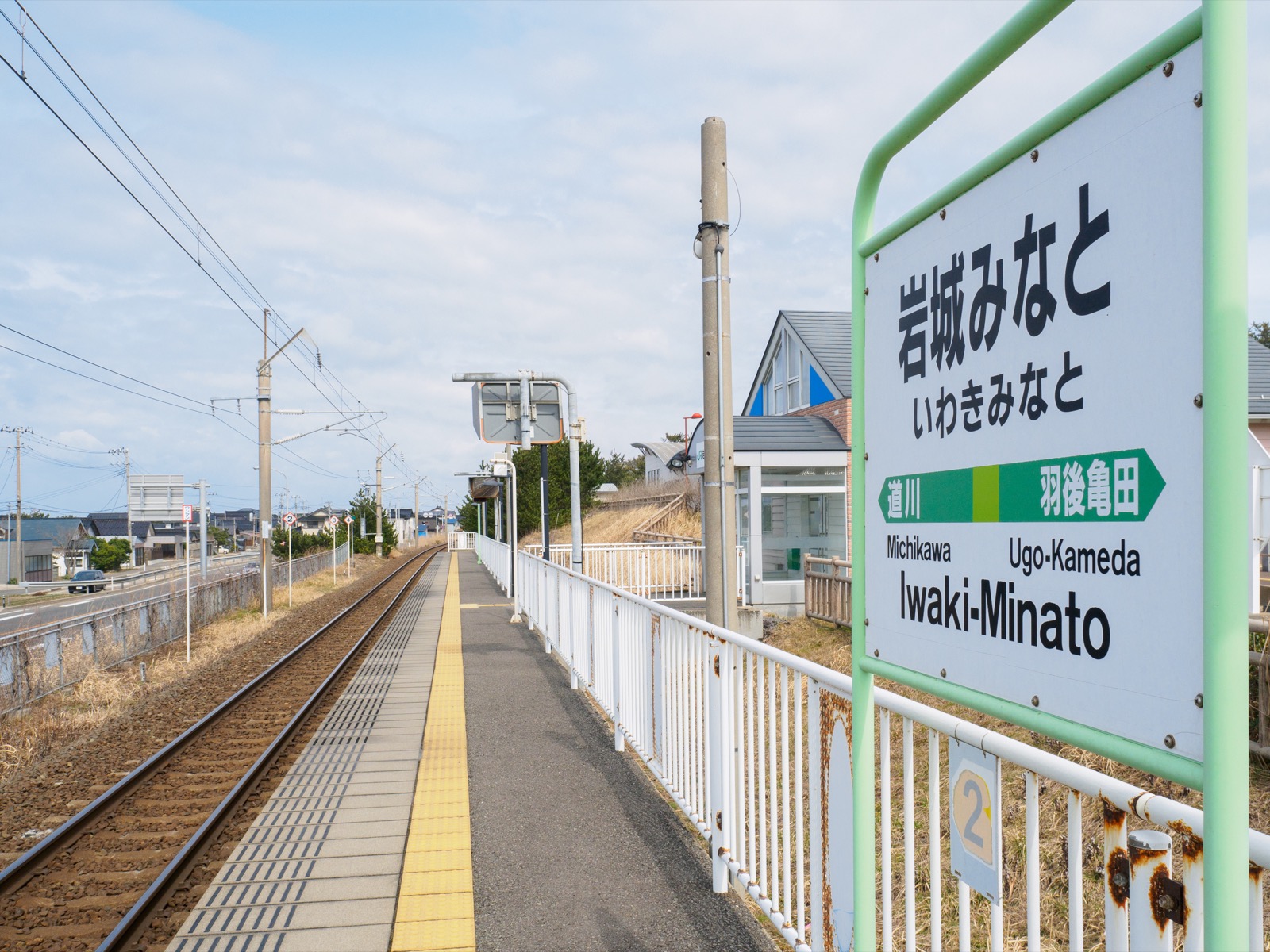 岩城みなと駅のホーム（2016年3月）