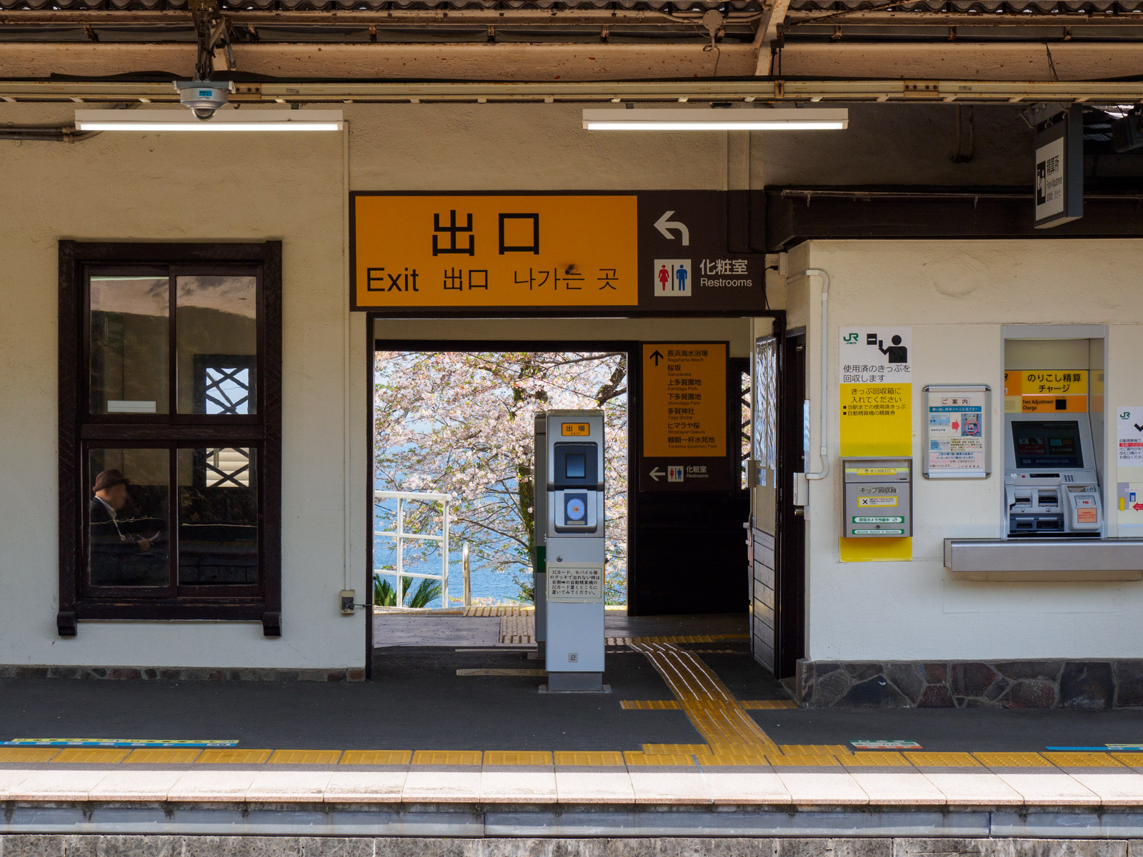 伊豆多賀駅のホームから見た駅舎（2024年4月）