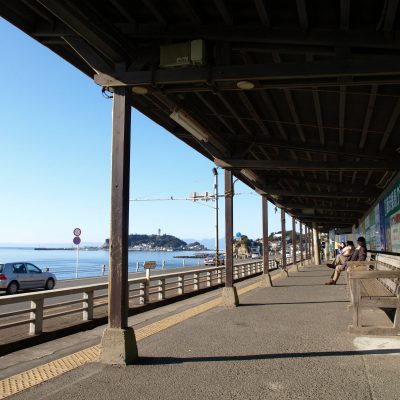 神奈川県 海の見える駅
