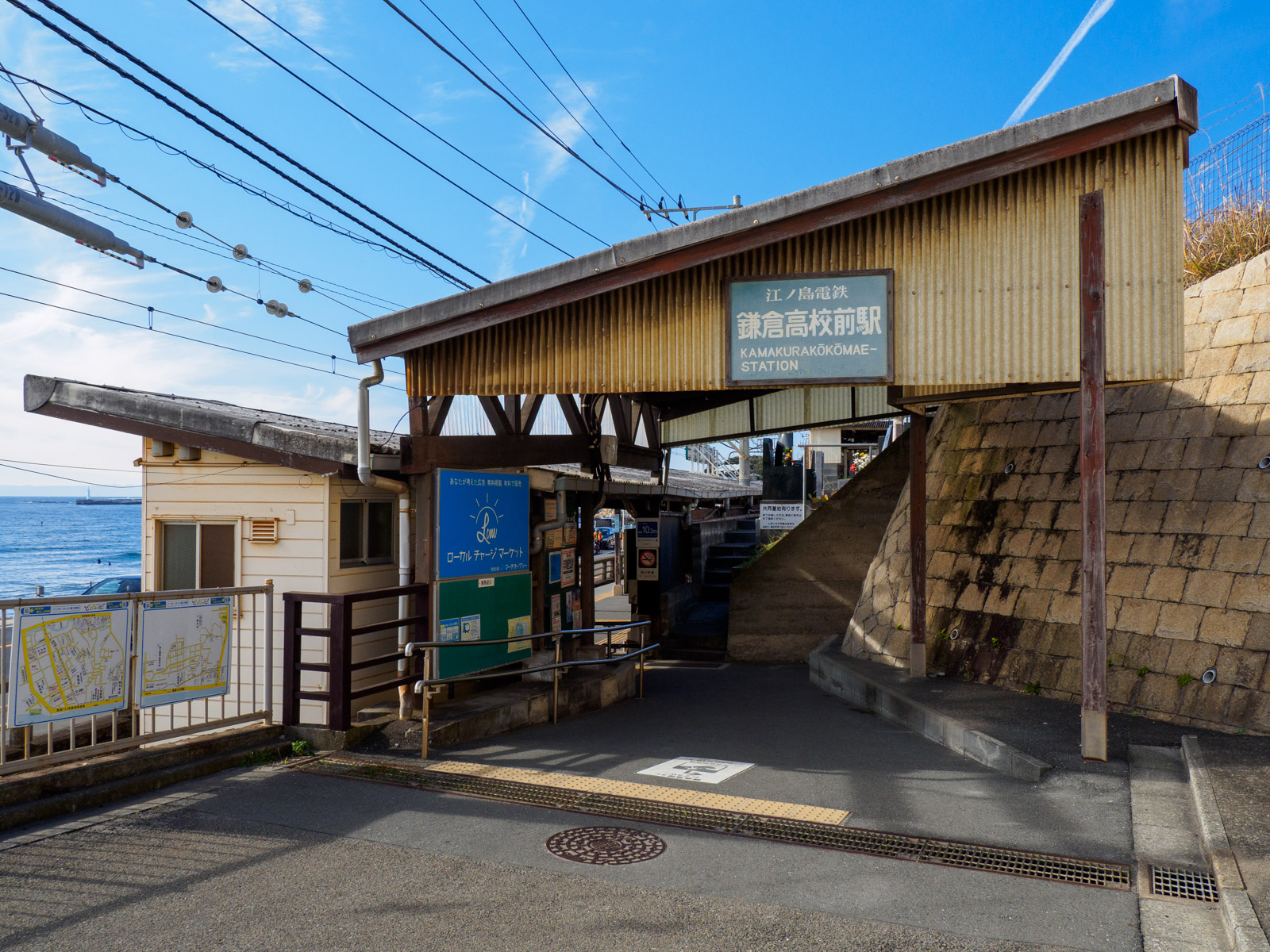 鎌倉高校前駅の入口（2022年1月）