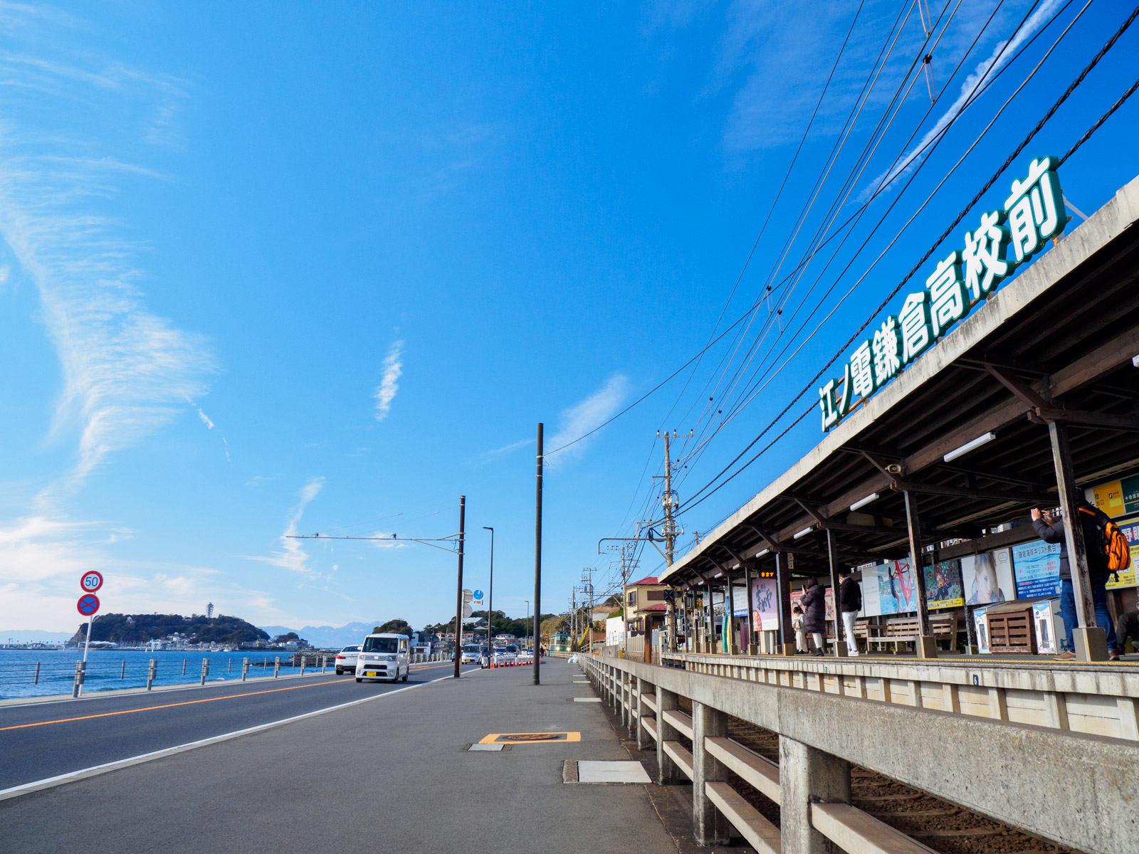 国道134号から見た鎌倉高校前駅（2022年1月）