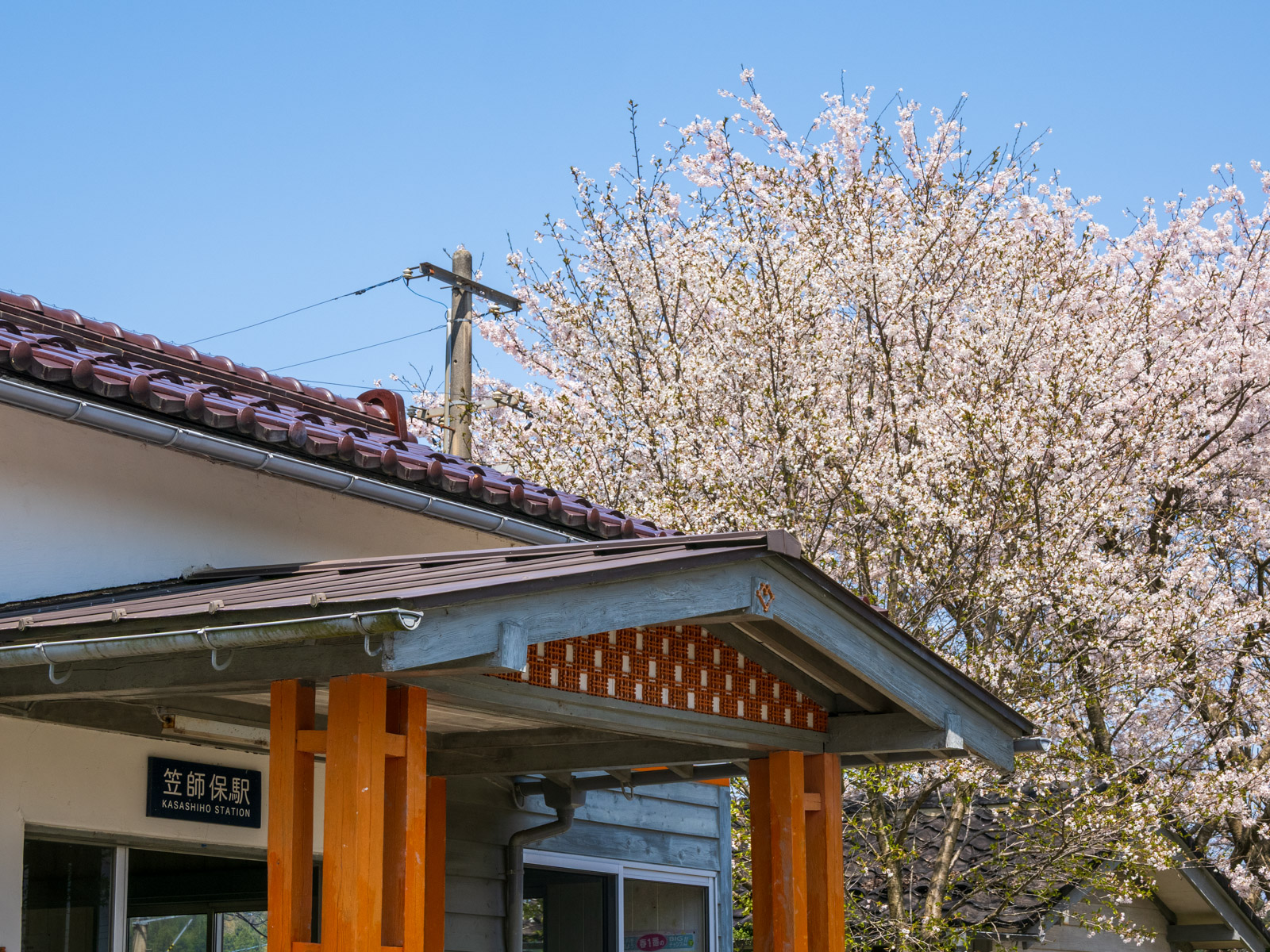 笠師保駅の木造駅舎の庇にある、ハートの意匠と組子細工(2025年4月)