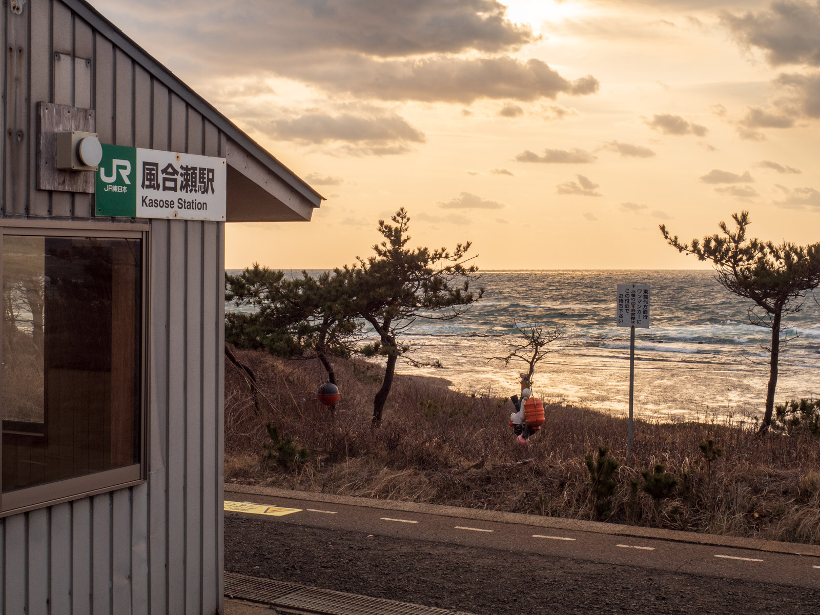 風合瀬駅の待合室と夕暮れの日本海（2016年3月）