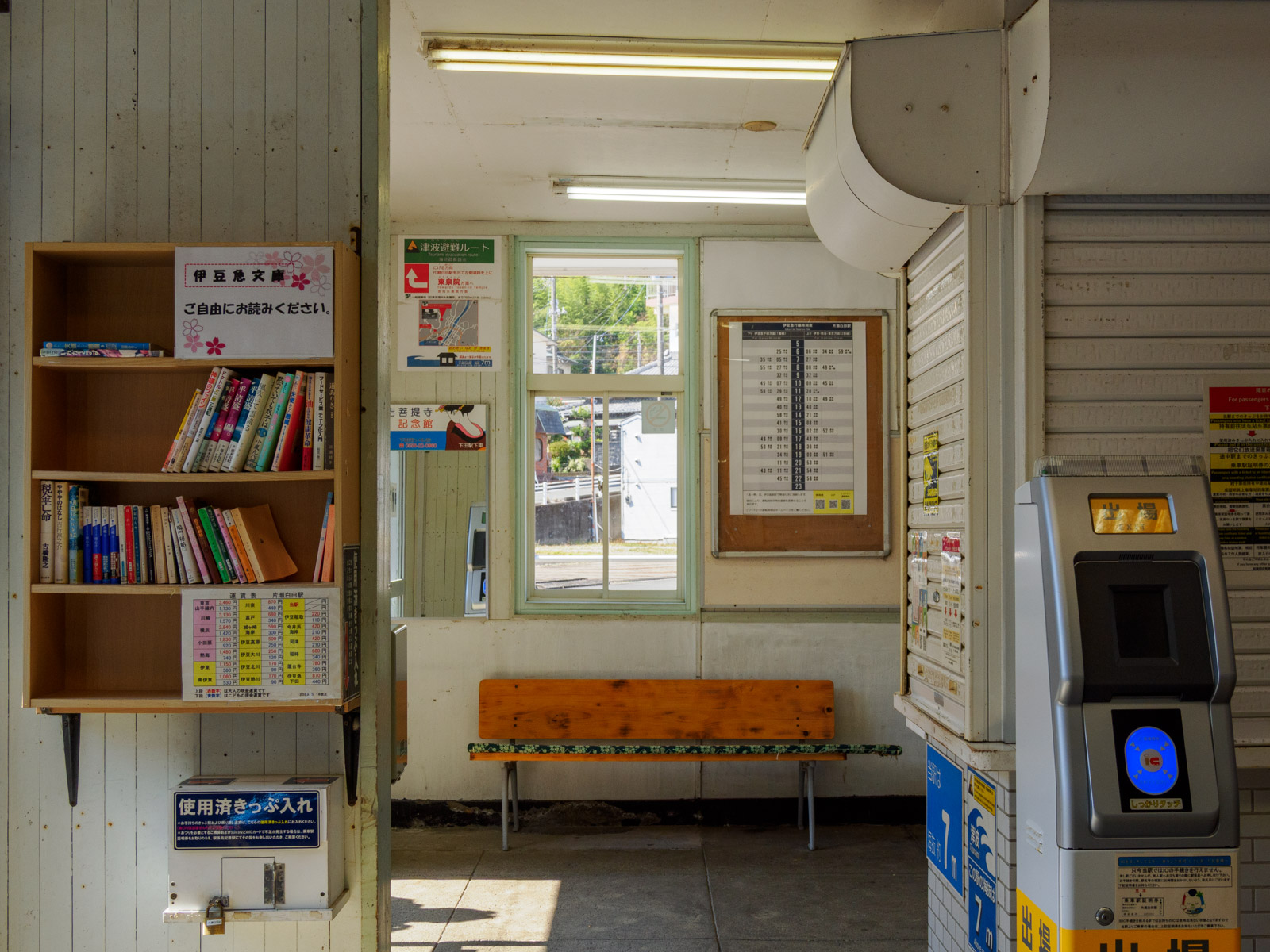 片瀬白田駅の出口と「伊豆急文庫」(2025年3月)