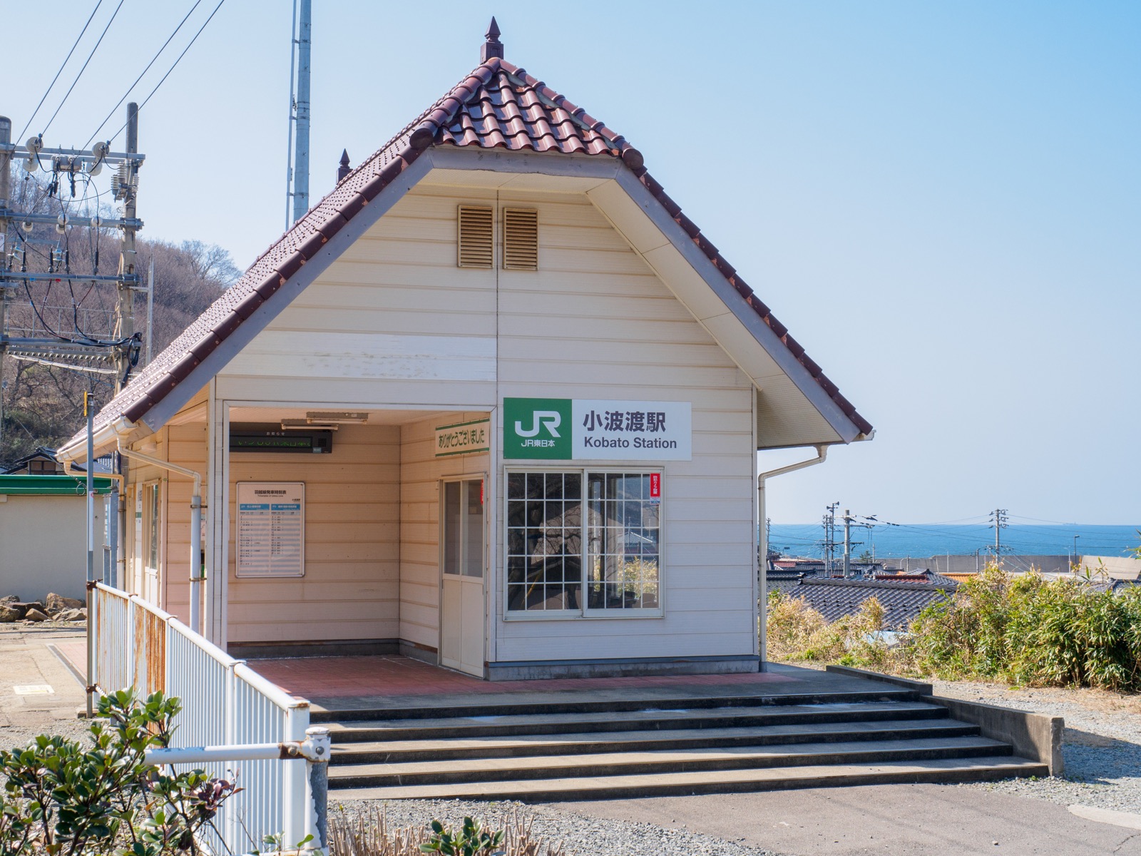 小波渡駅の駅舎と日本海