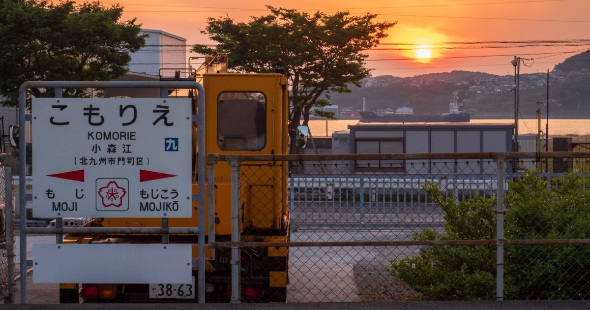 小森江駅 海の見える駅