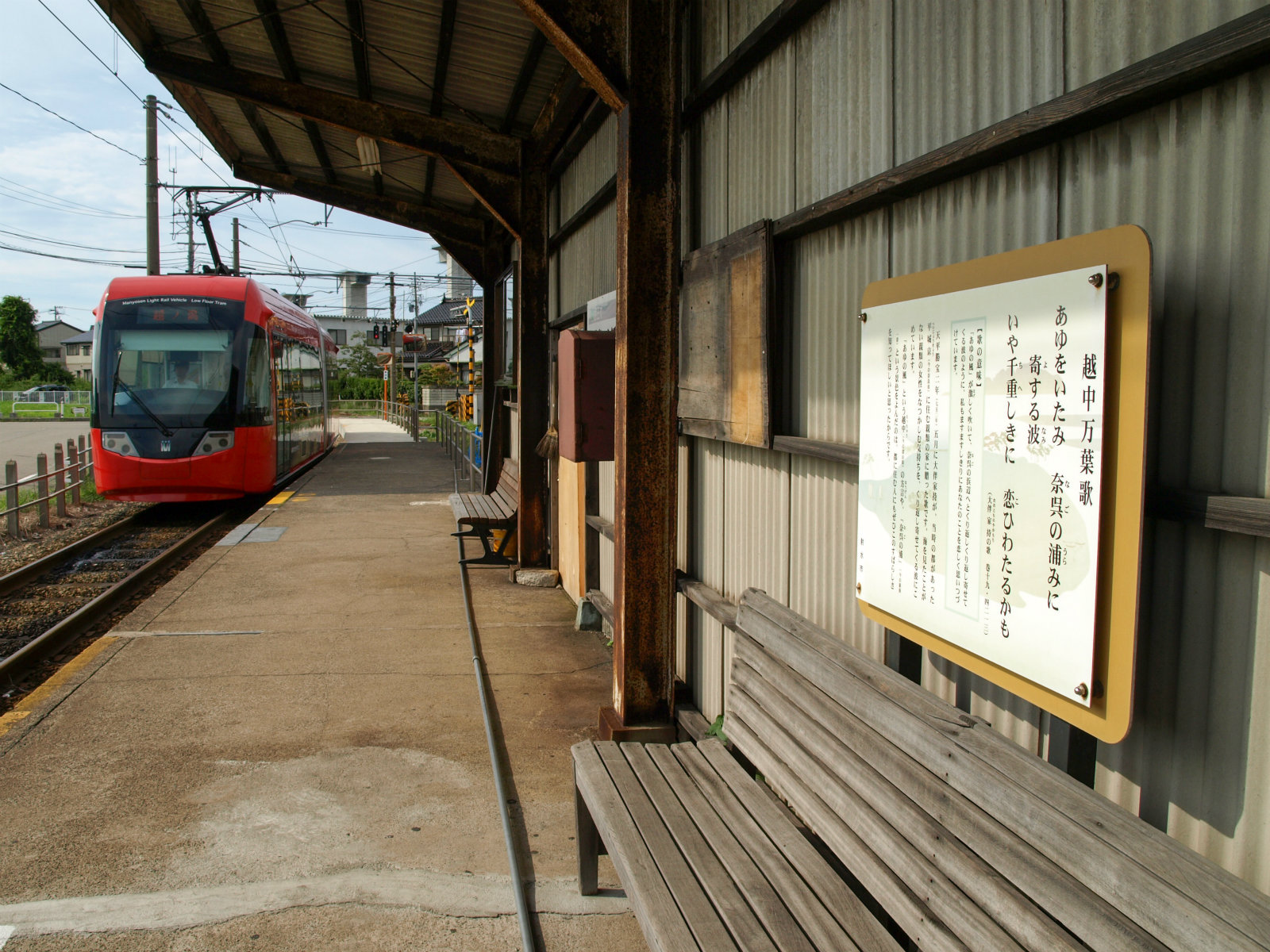越ノ潟駅
