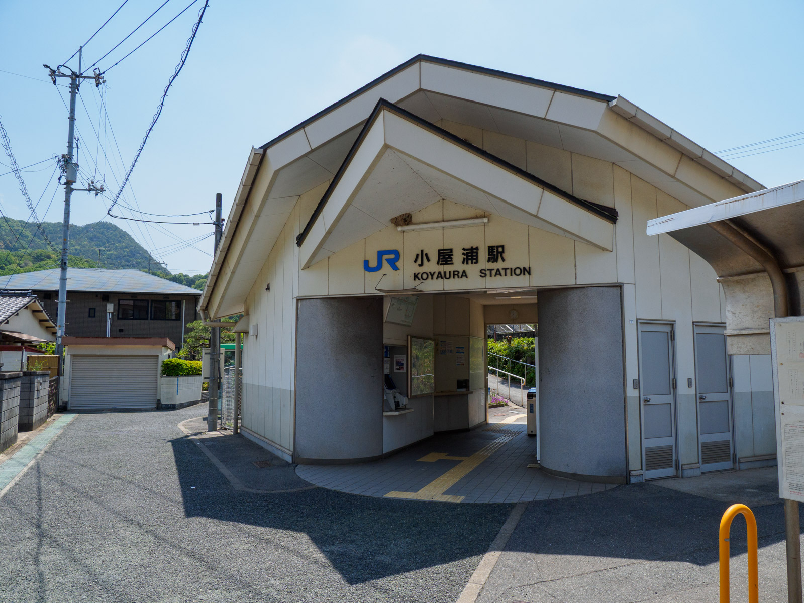 小屋浦駅の駅舎（2023年5月）