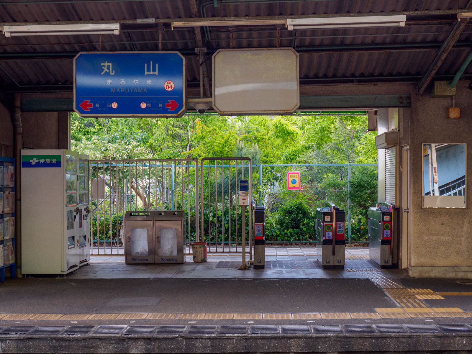 丸山駅のホームから見た改札口（2022年5月）