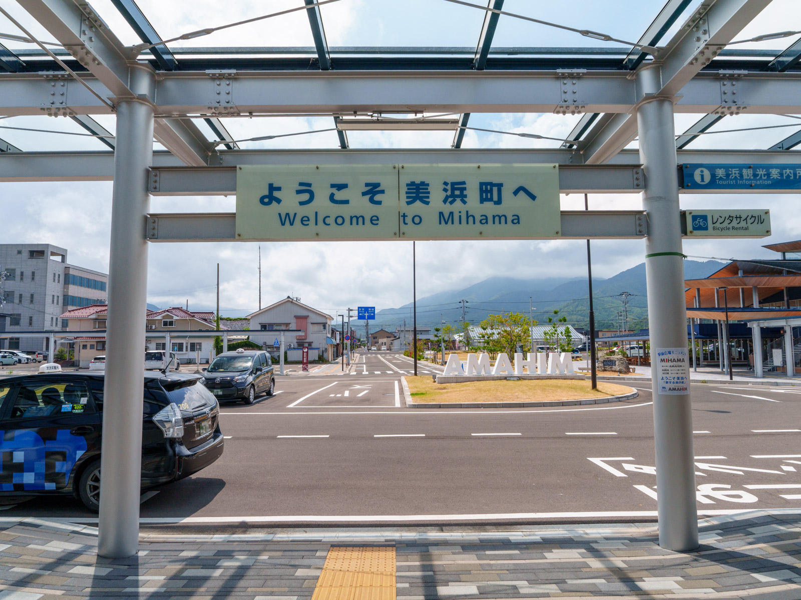 美浜駅の駅前（2025年8月）