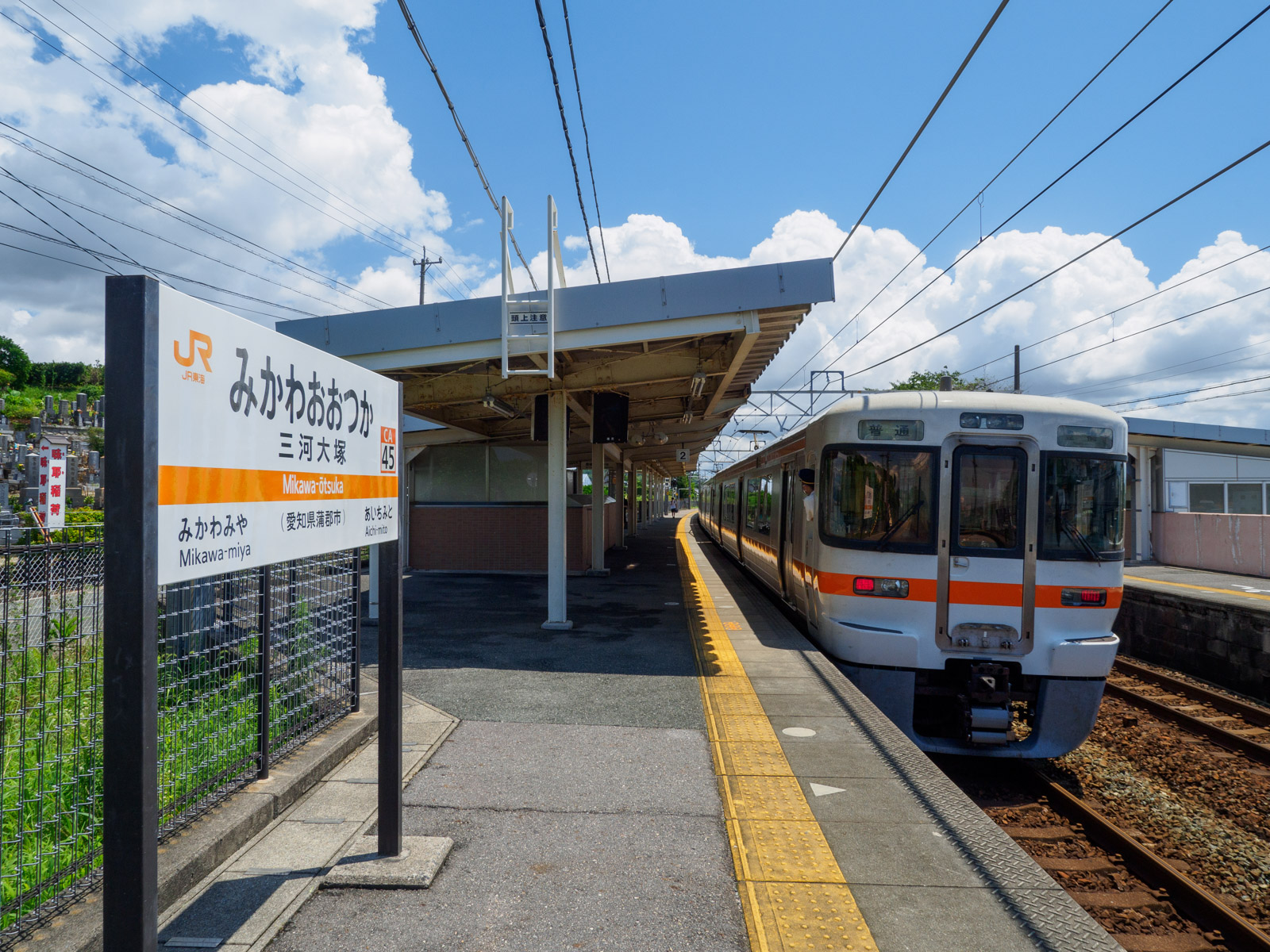 三河大塚駅のホーム（2022年7月）