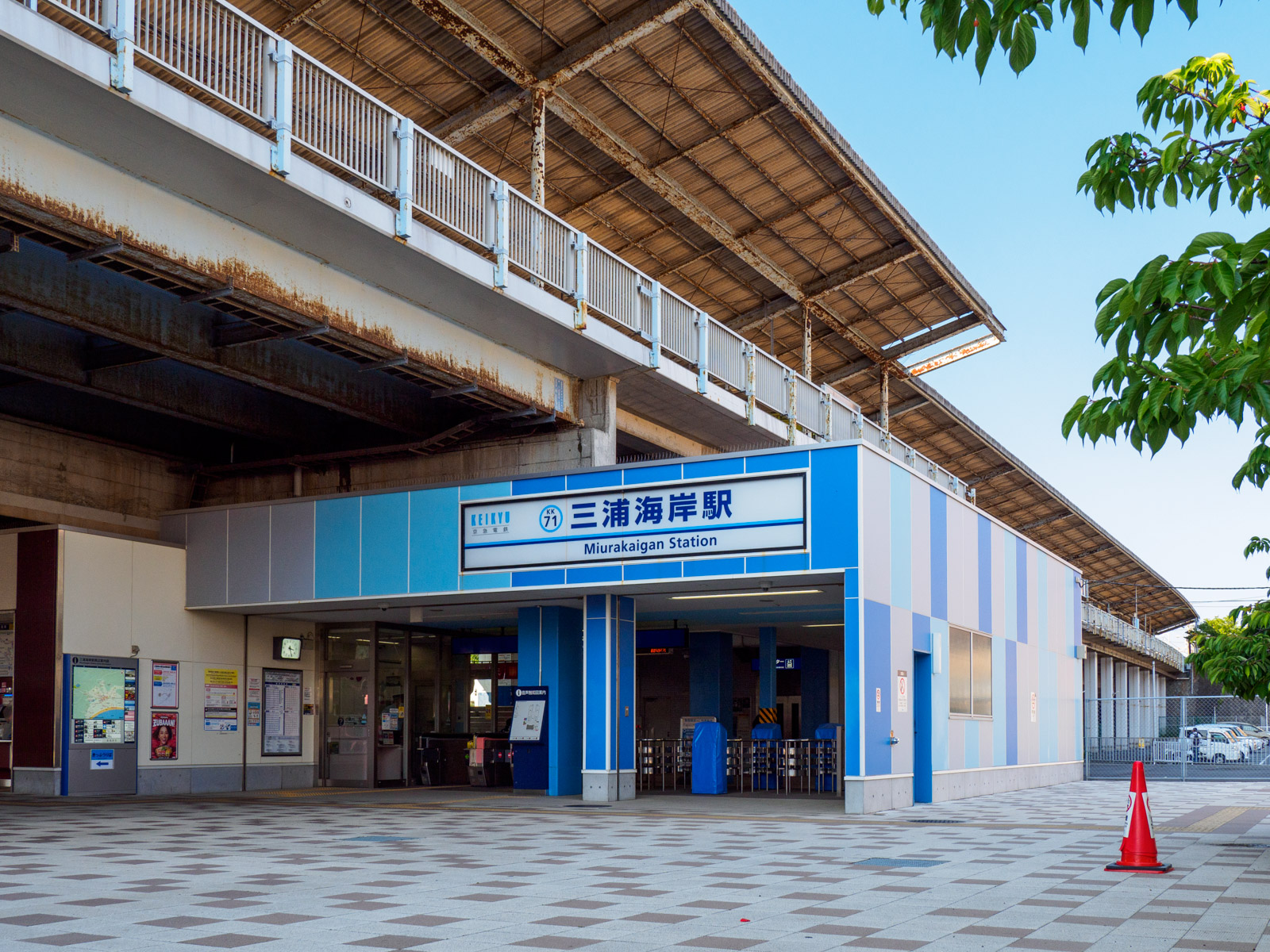 三浦海岸駅の駅舎（2022年5月）