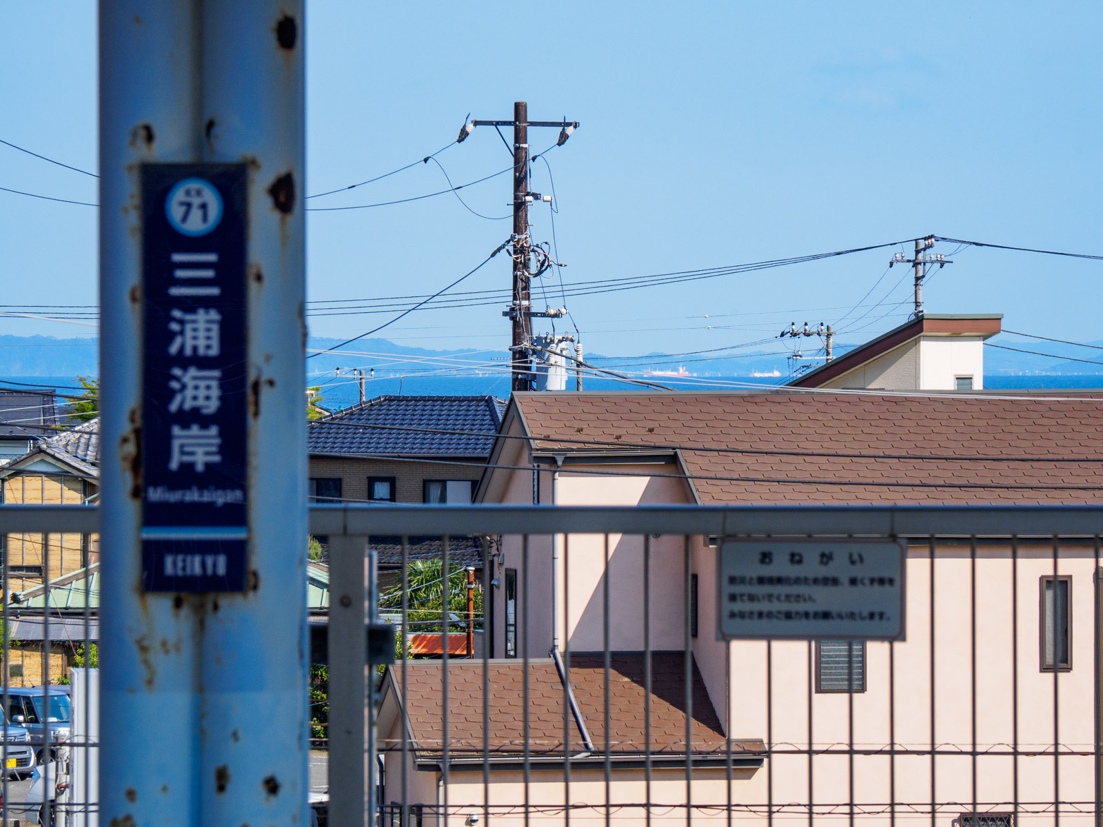 三浦海岸駅のホームから見た東京湾（2022年5月）