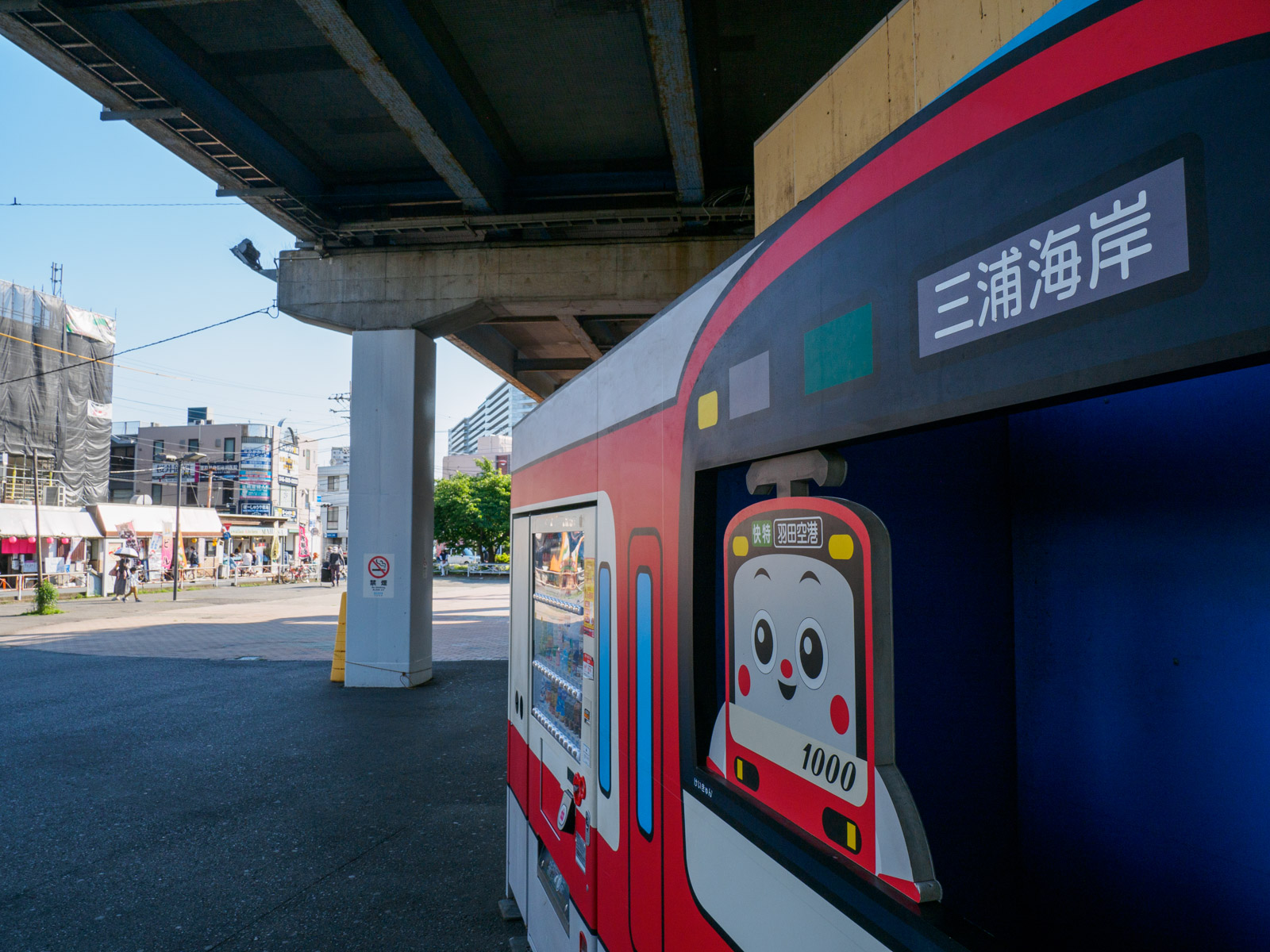 三浦海岸駅の駅前にある「けいきゅん」の顔出しパネル（2022年5月）