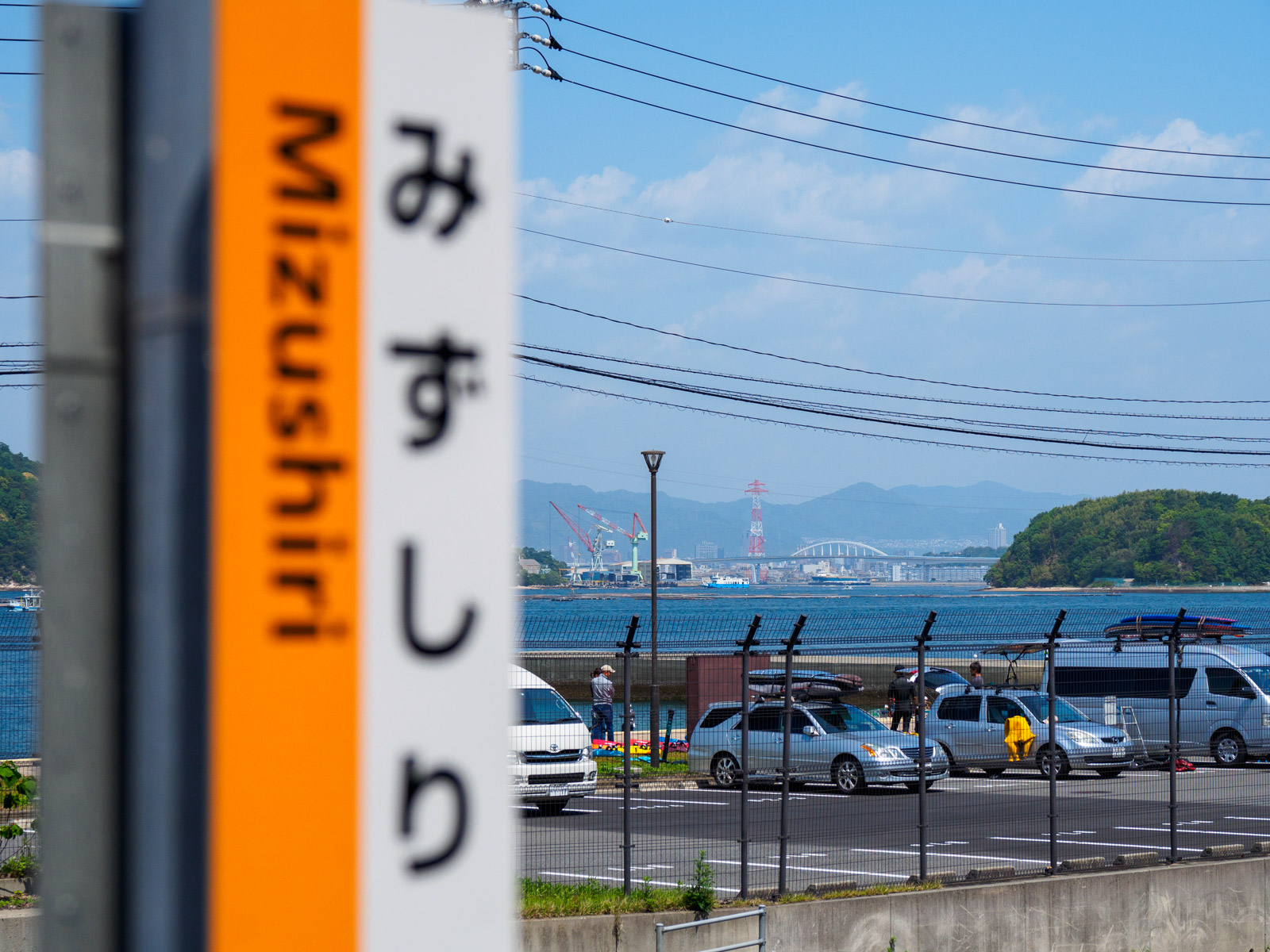 水尻駅のホームから見た広島港（2023年5月）