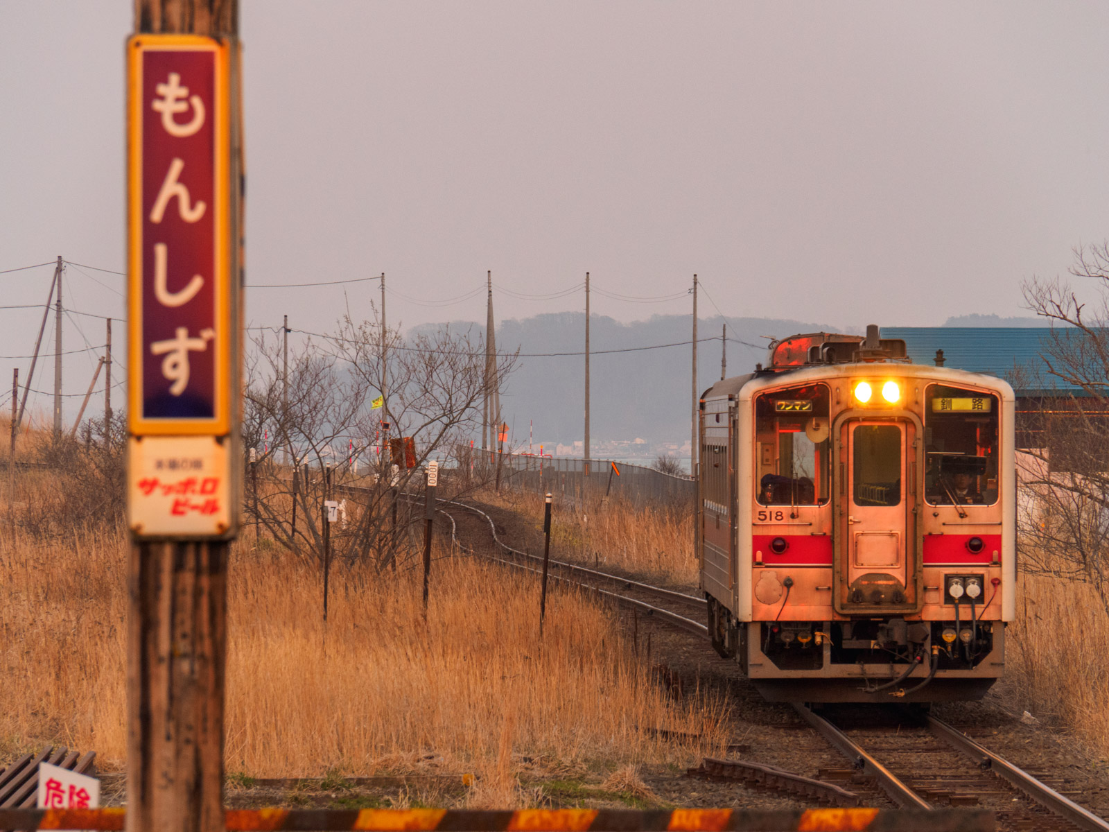 夕暮れの門静駅に到着した釧路行きの普通列車（2018年4月）