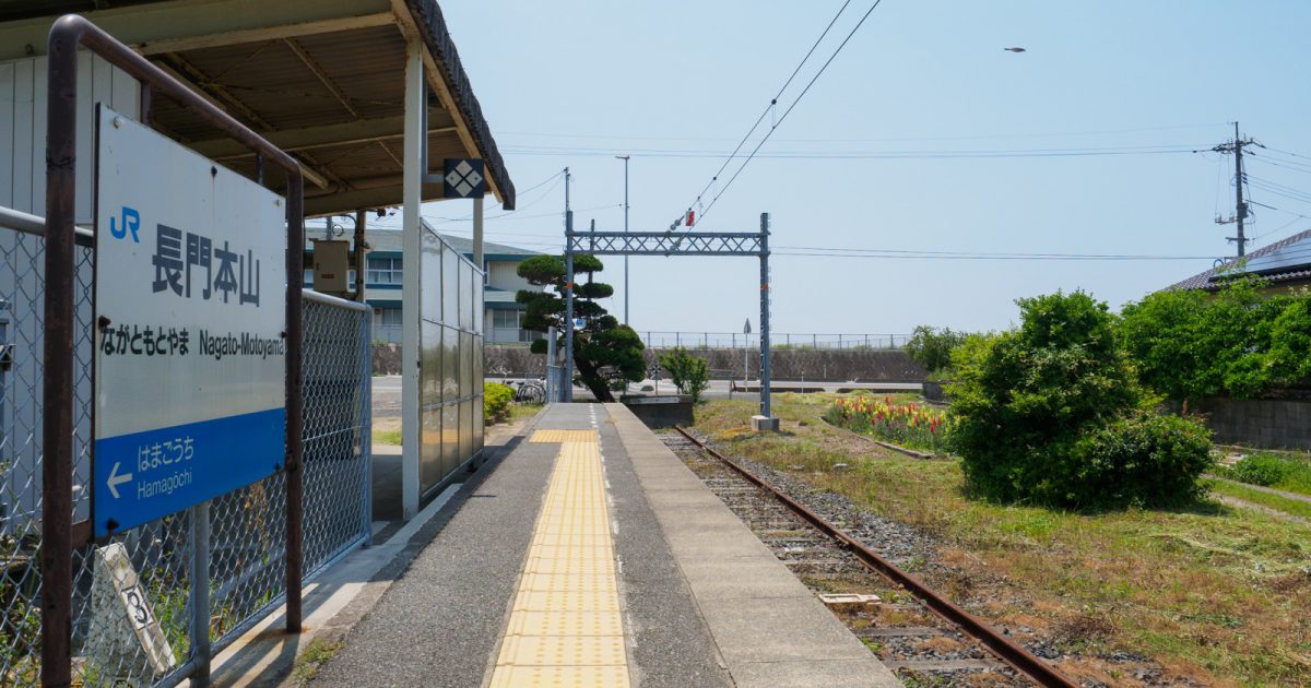 小野田線（長門本山駅・時刻表デザイン）メモ帳 見上げる
