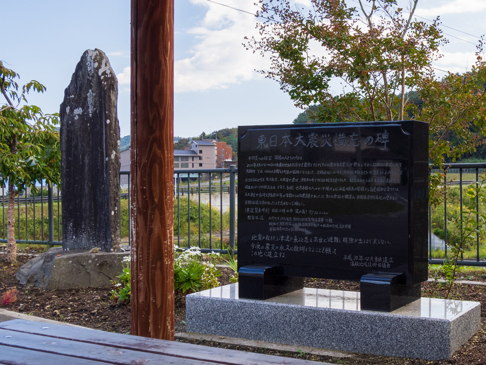 浪板海岸駅前にある「大海嘯記念碑」と「東日本大震災備忘の碑」(2024年10月)