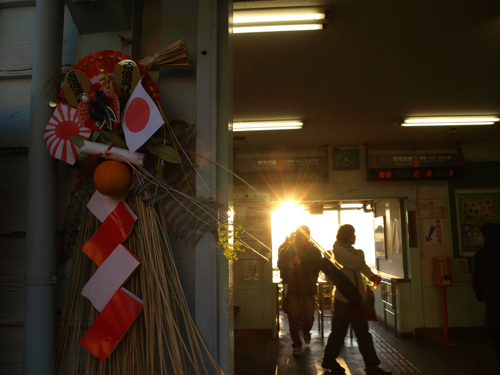 根府川駅の初日の出