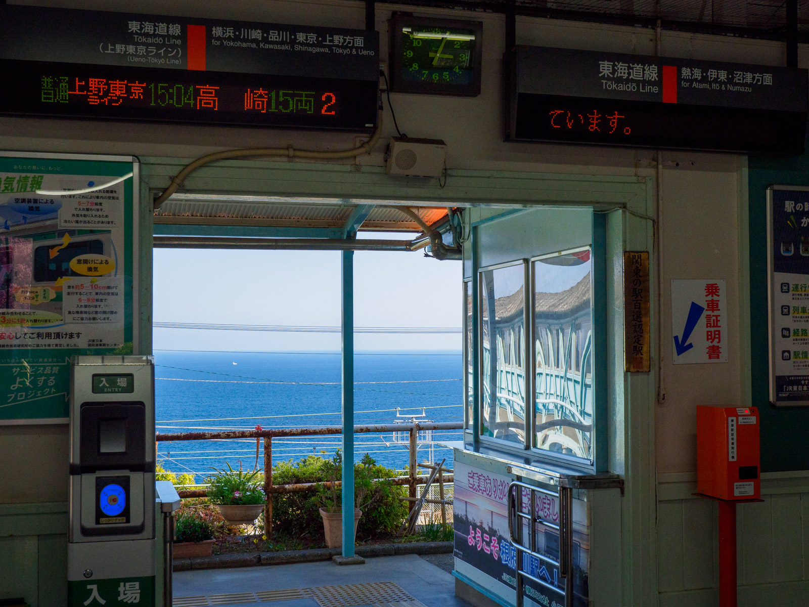 根府川駅の改札口越しの海（2022年3月）