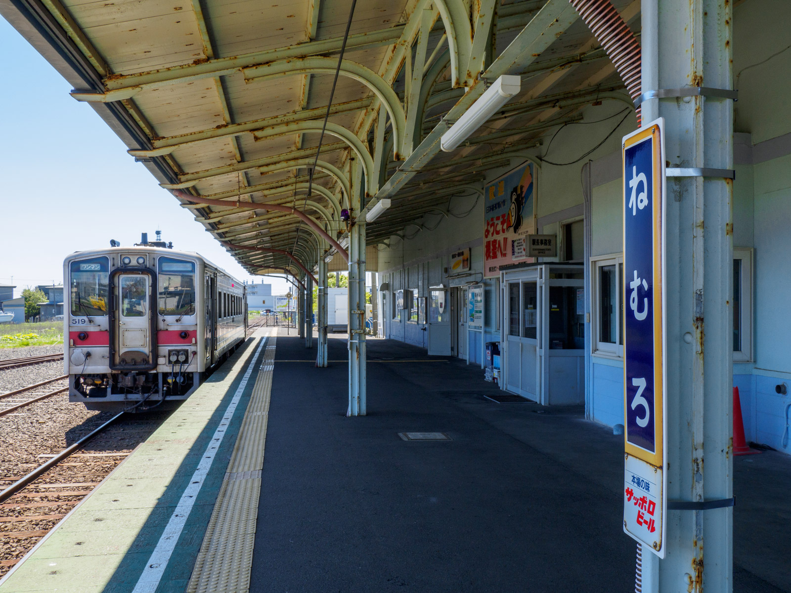 根室駅のホームと釧路行きの列車（2024年6月）